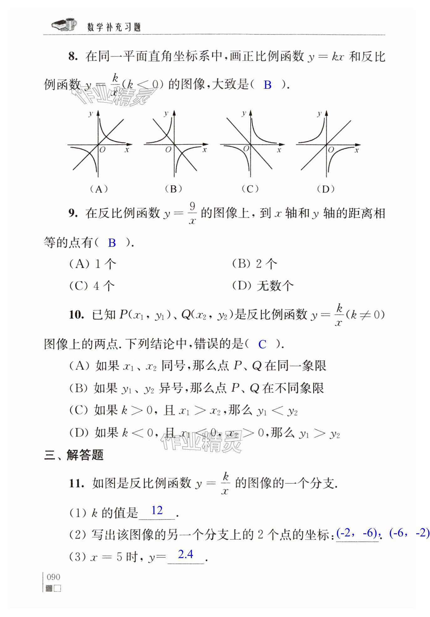 第90頁