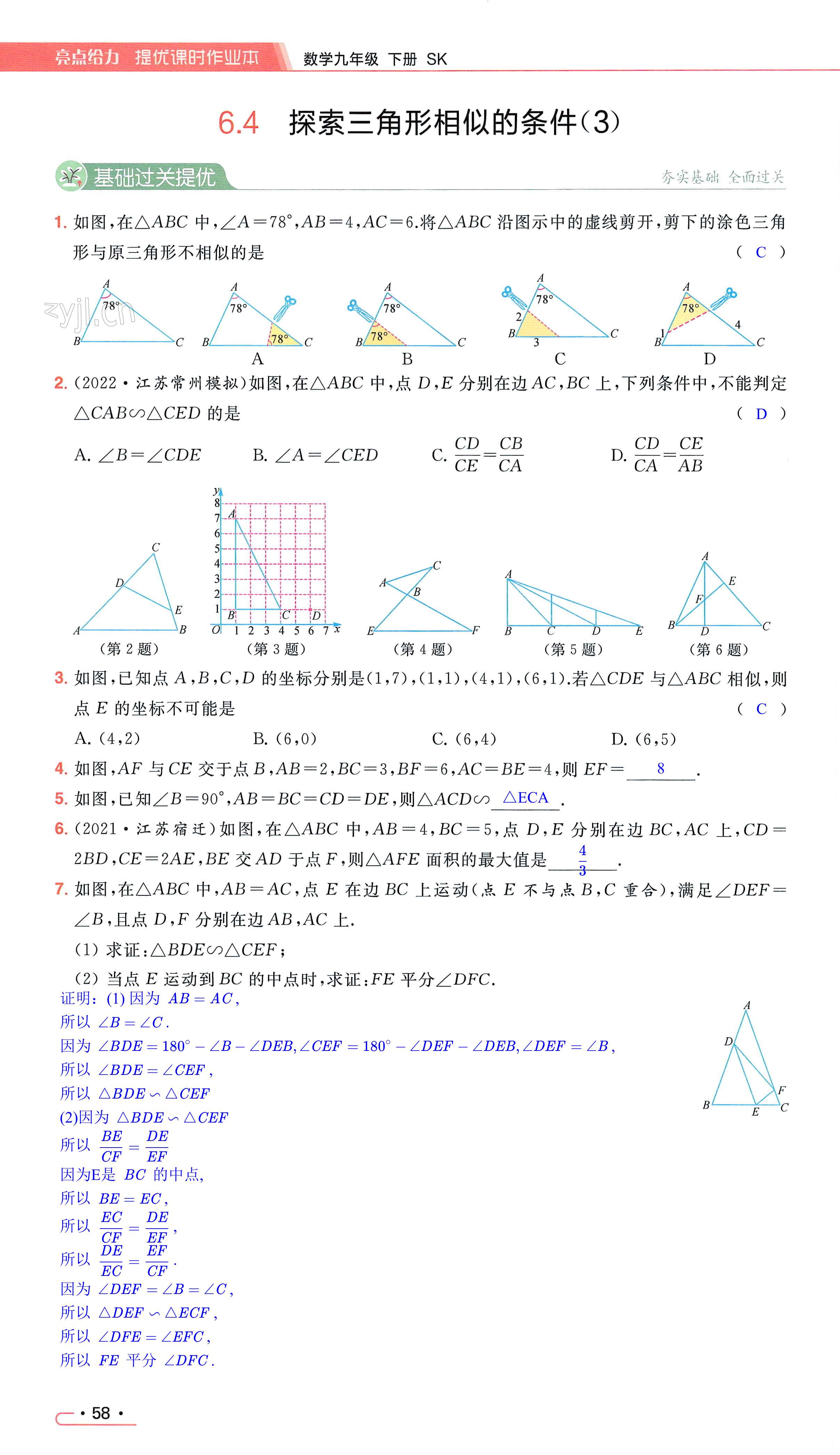 第58页