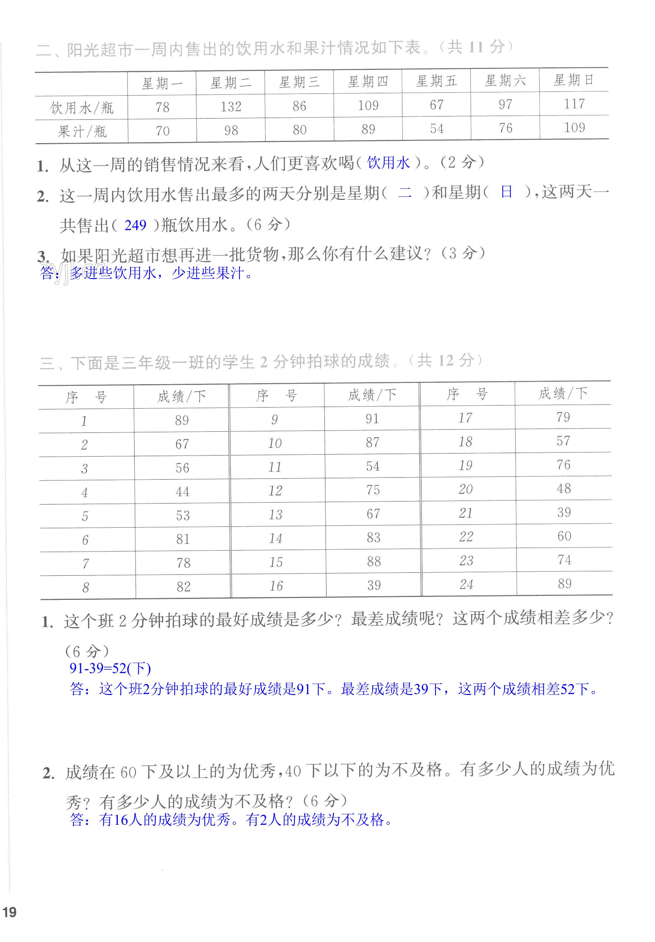 第38頁(yè)