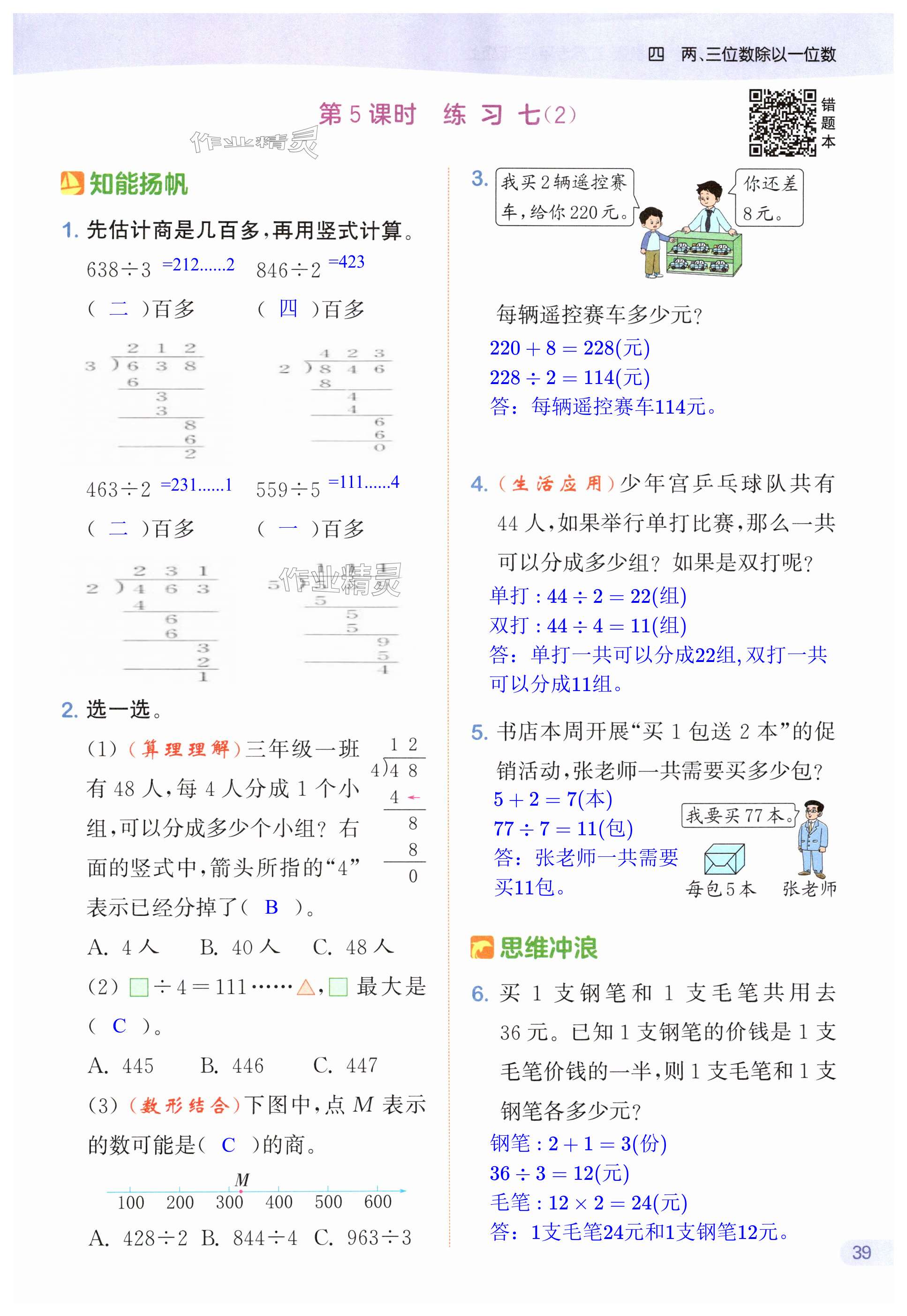 第39頁