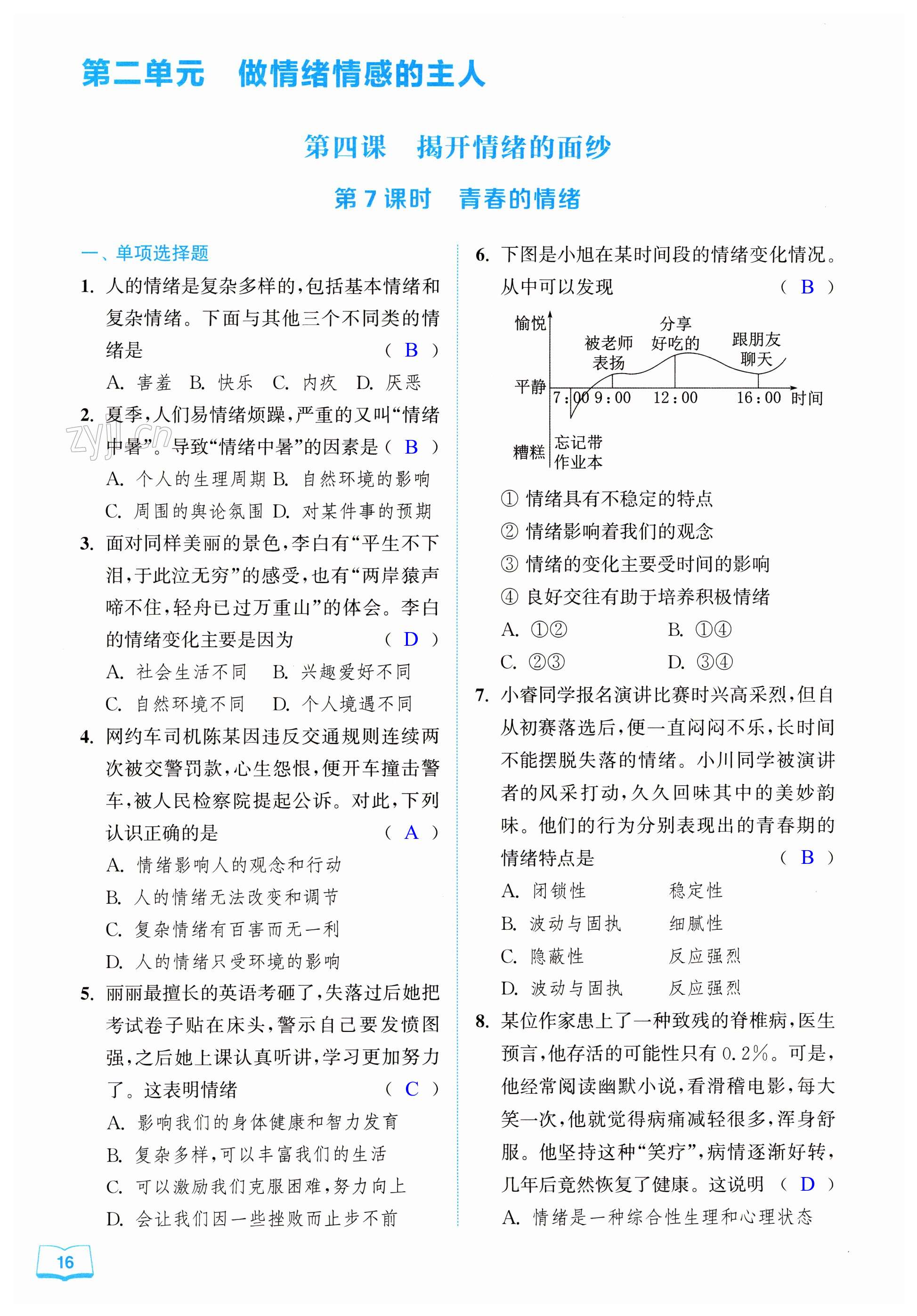 第16页