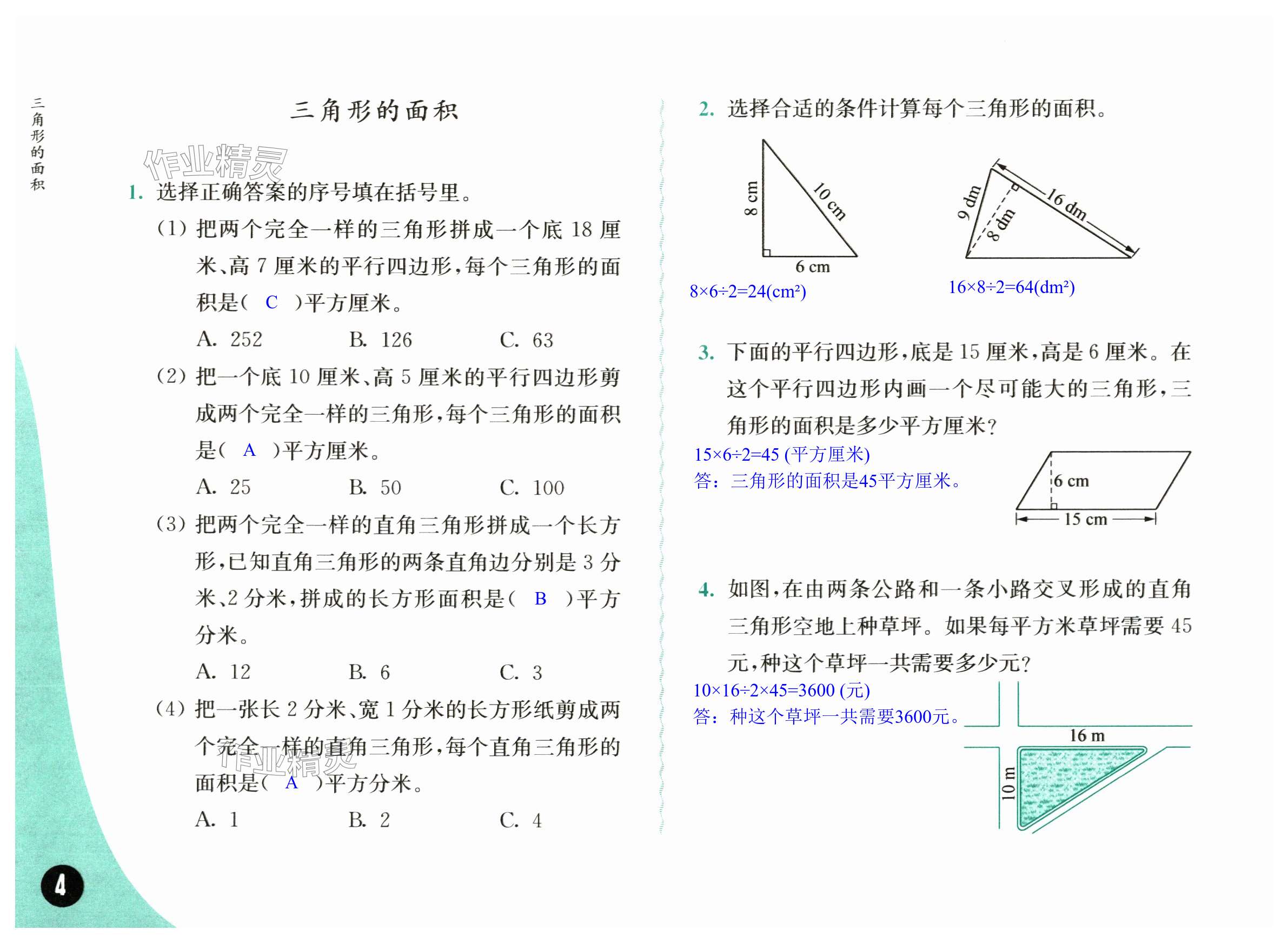 第4页