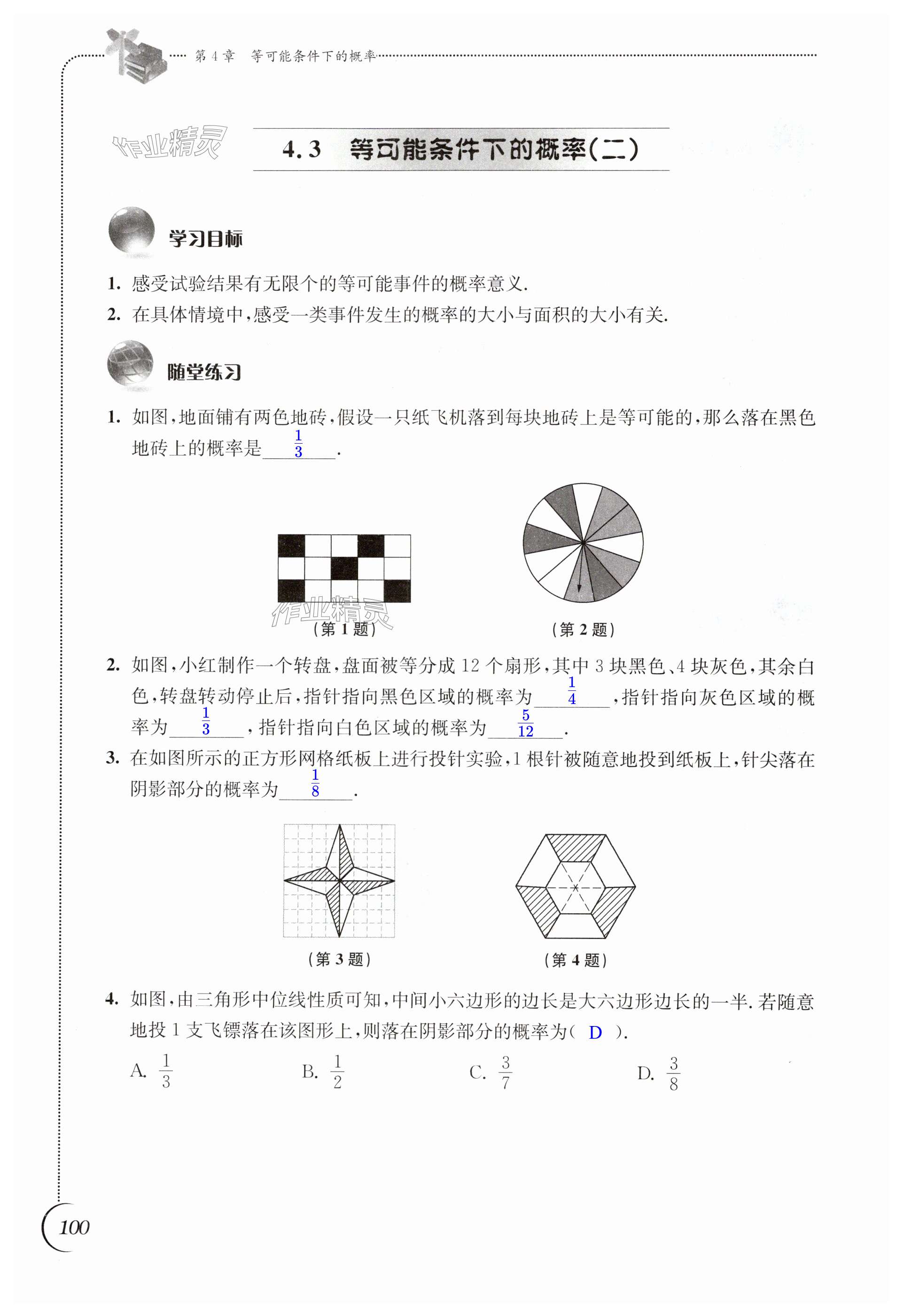 第100頁