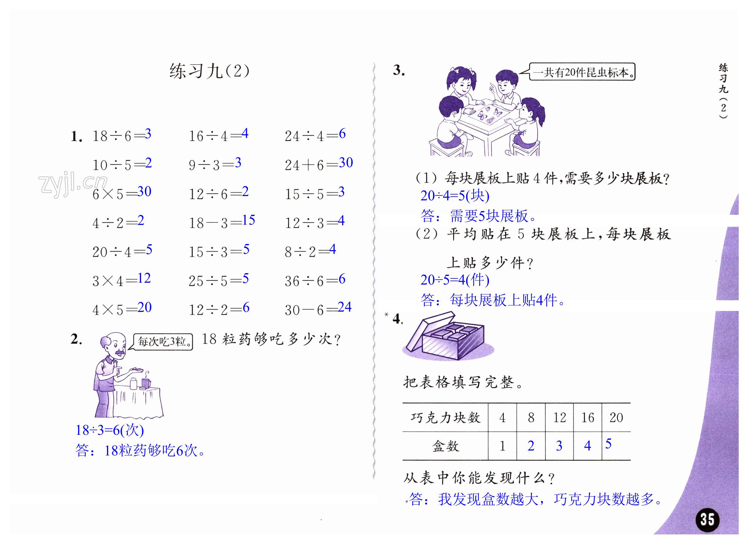 第35頁