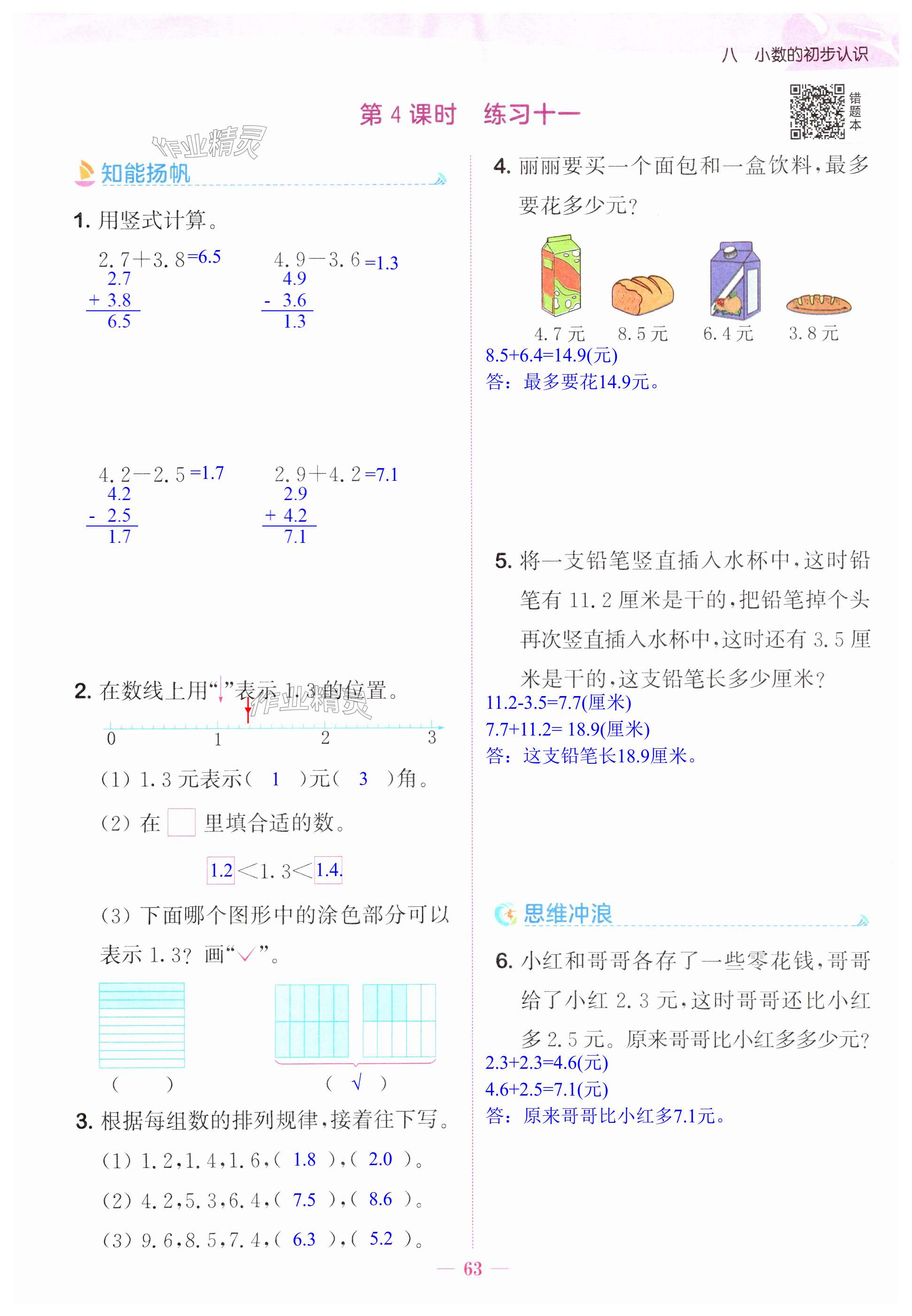 第63頁