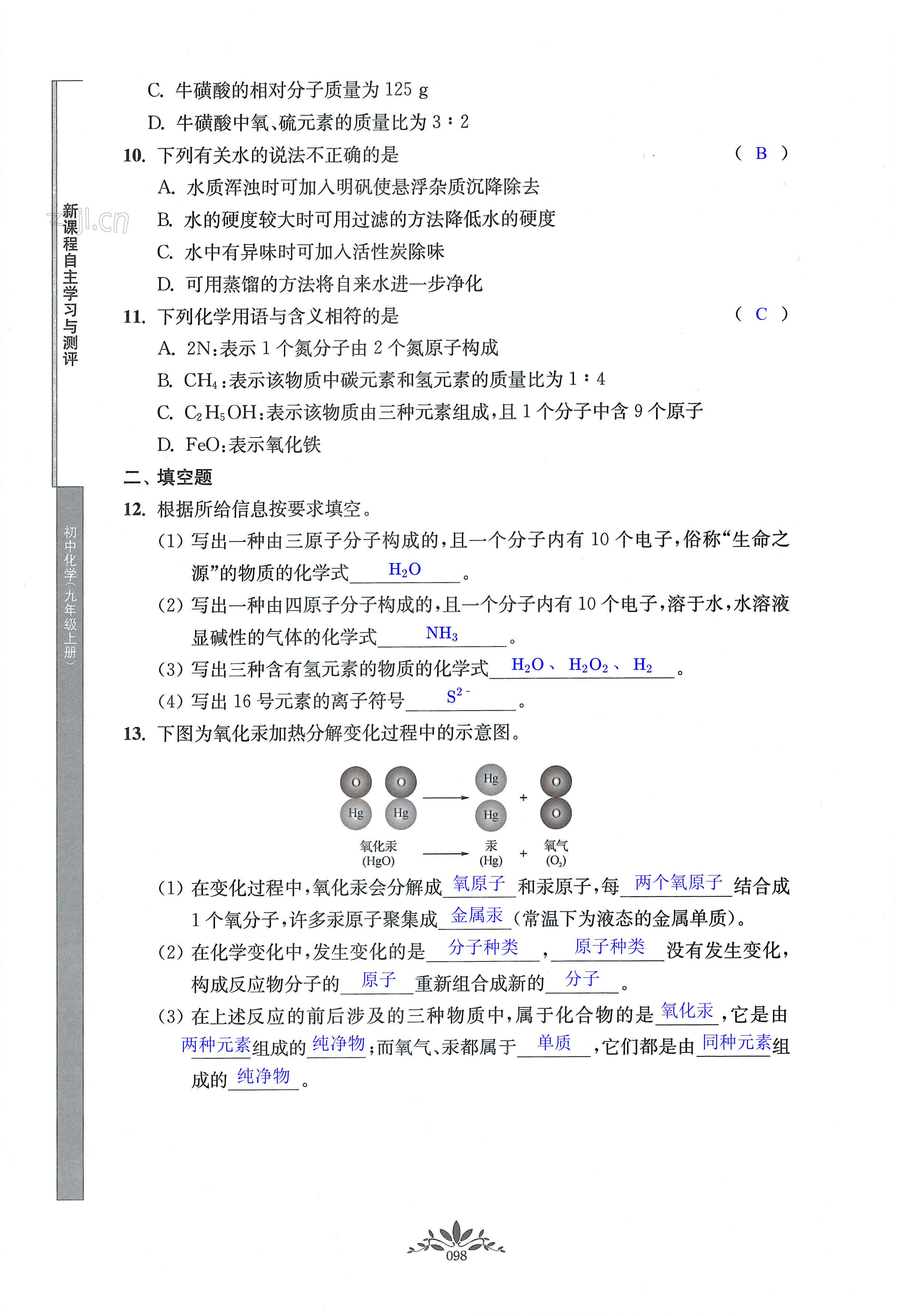 第98页