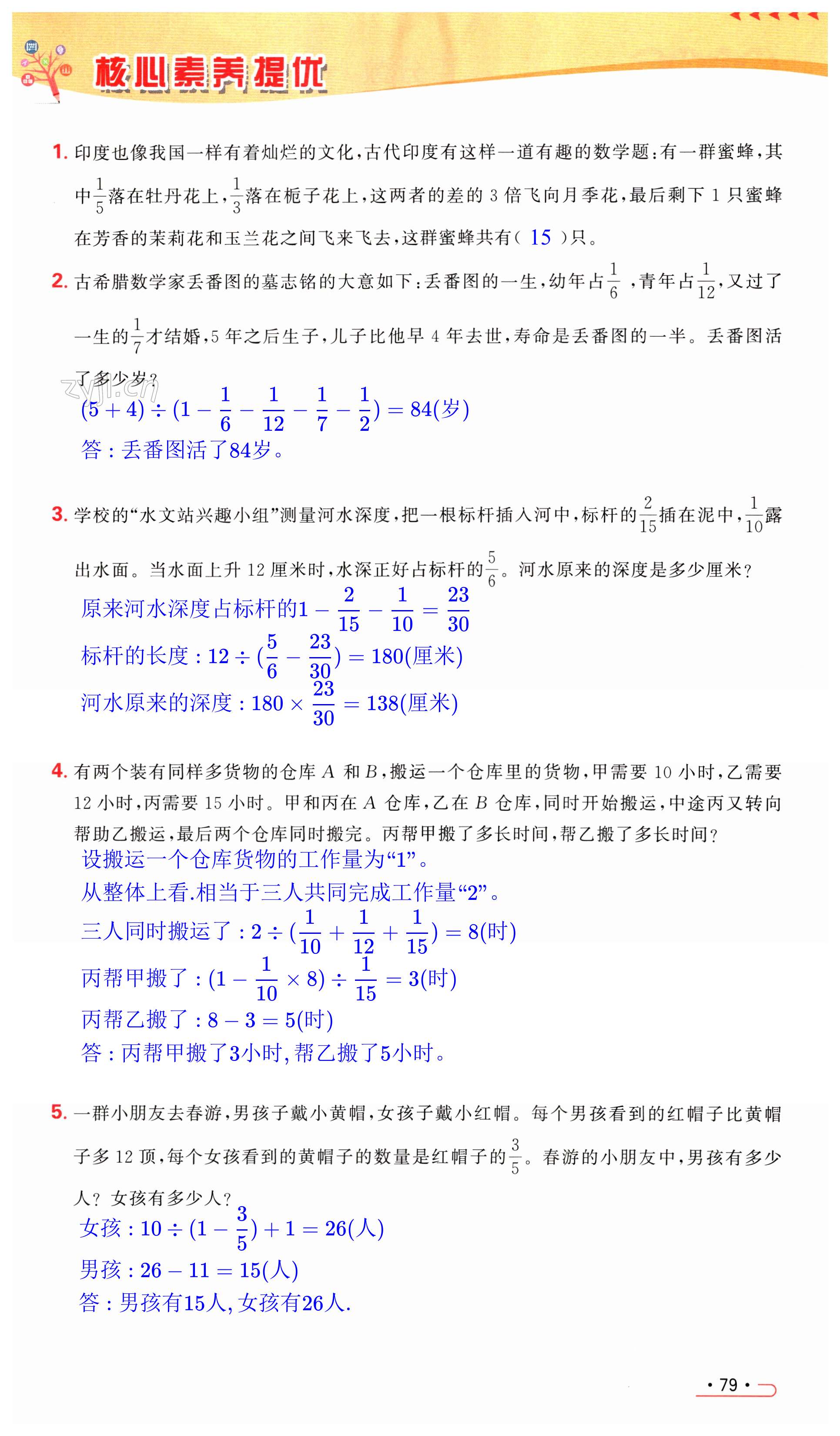 第79页