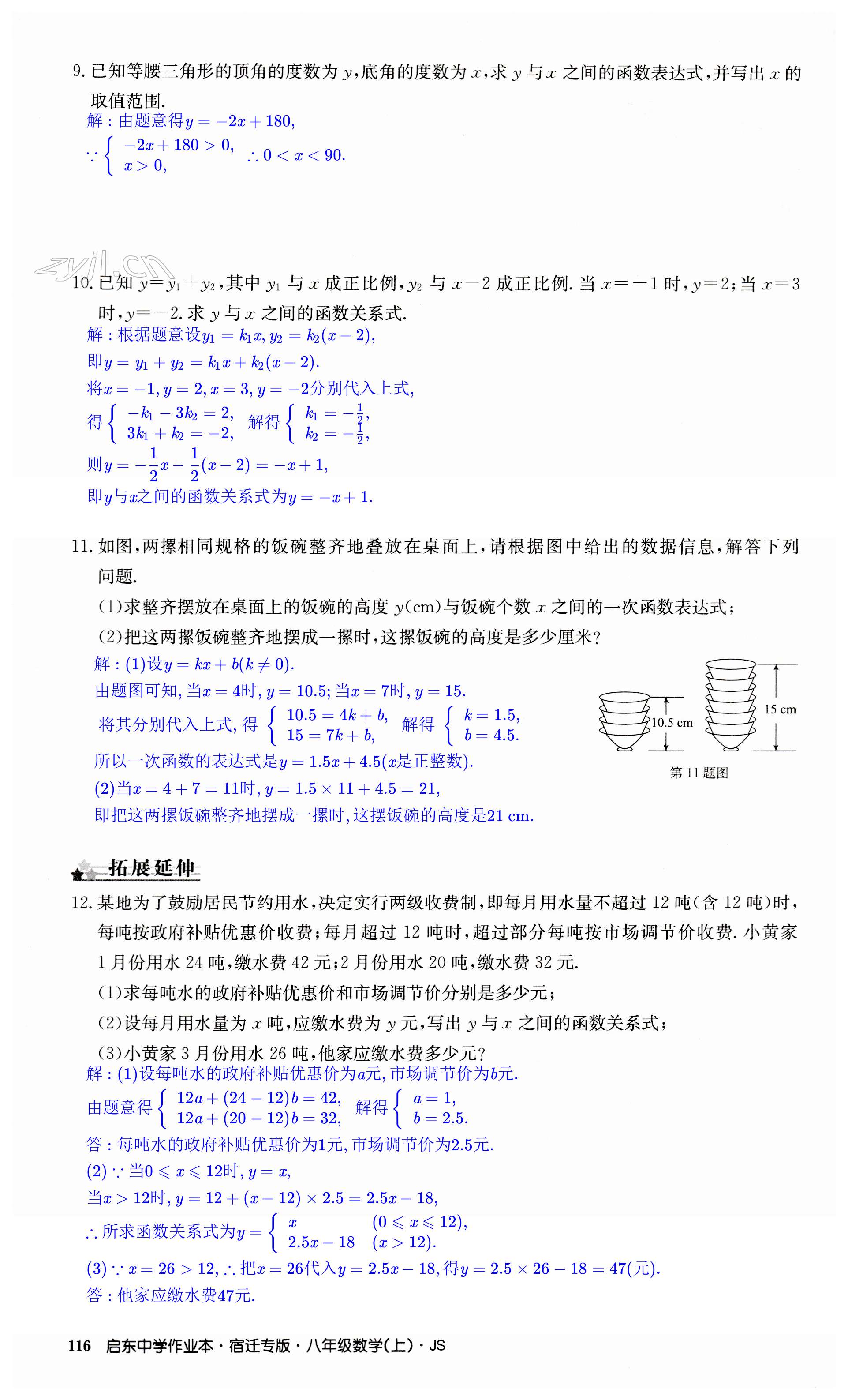 第116页