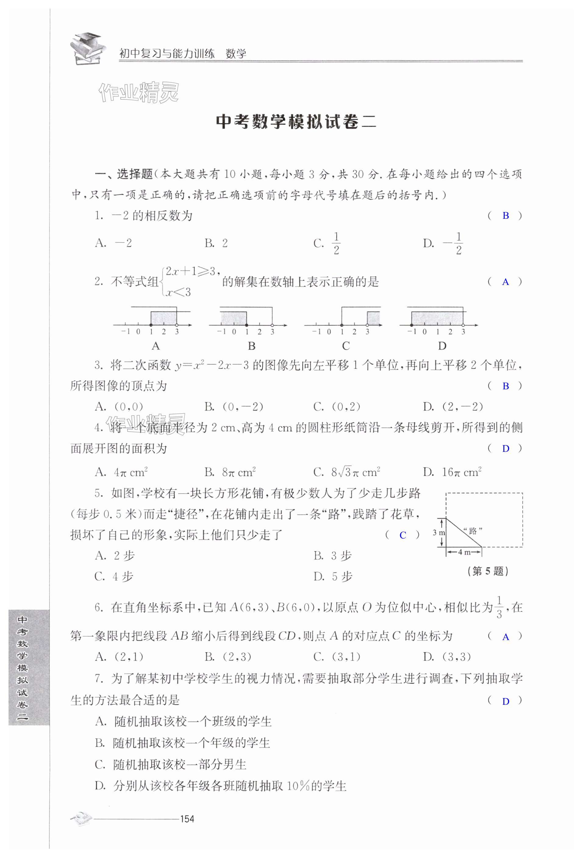 第154頁