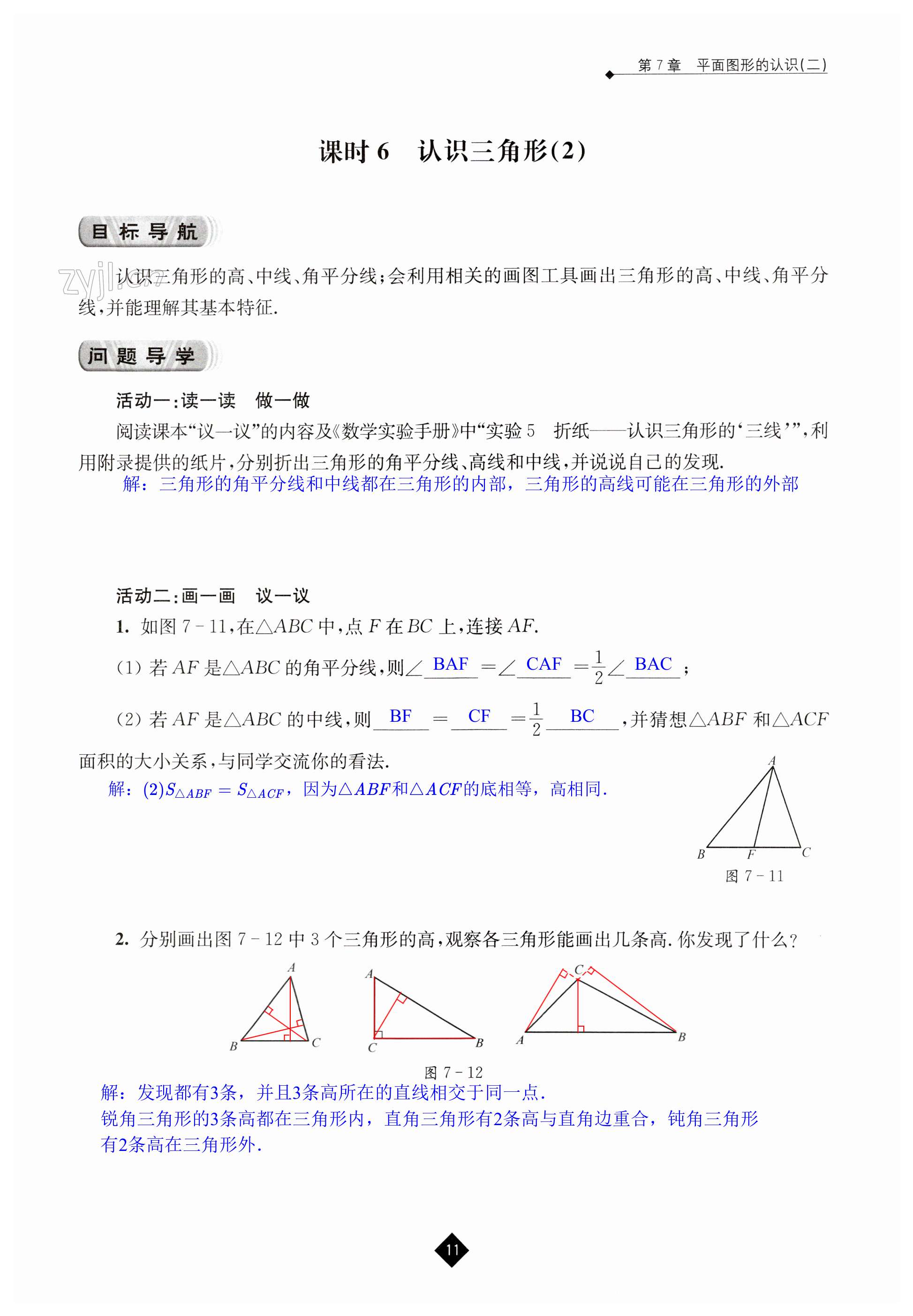 第11頁(yè)