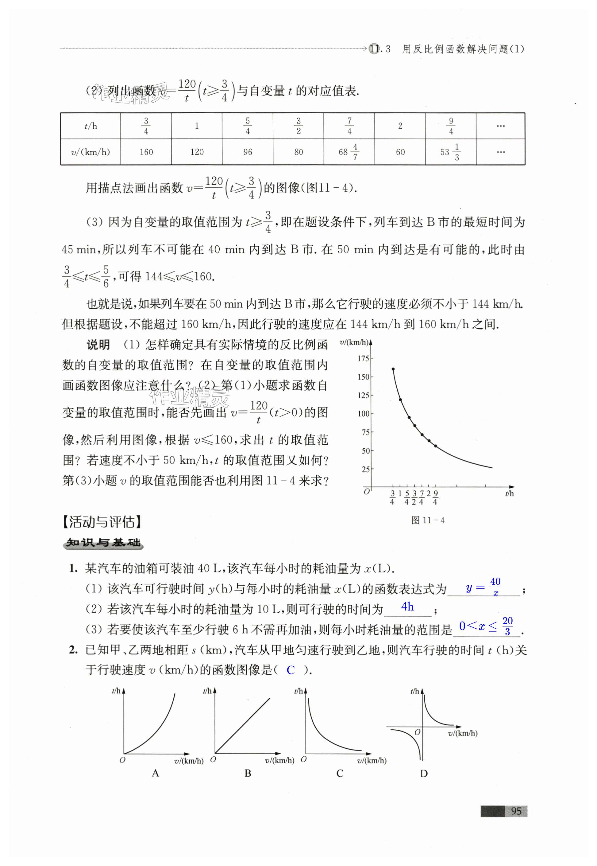 第95页