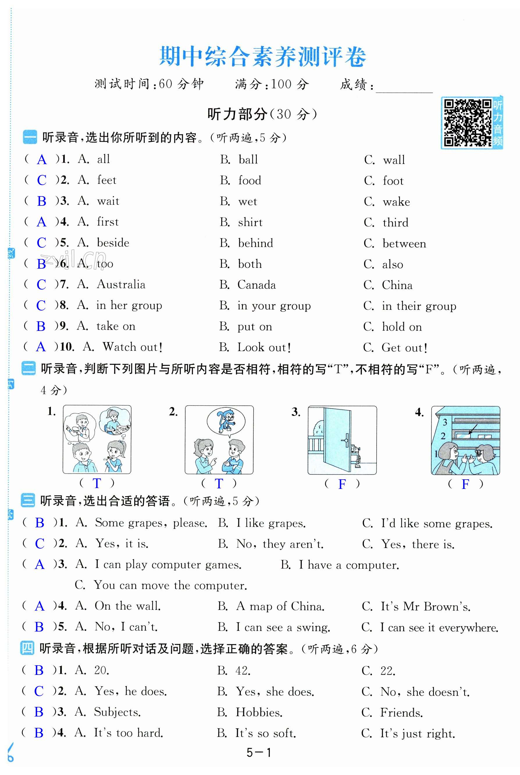 第25页