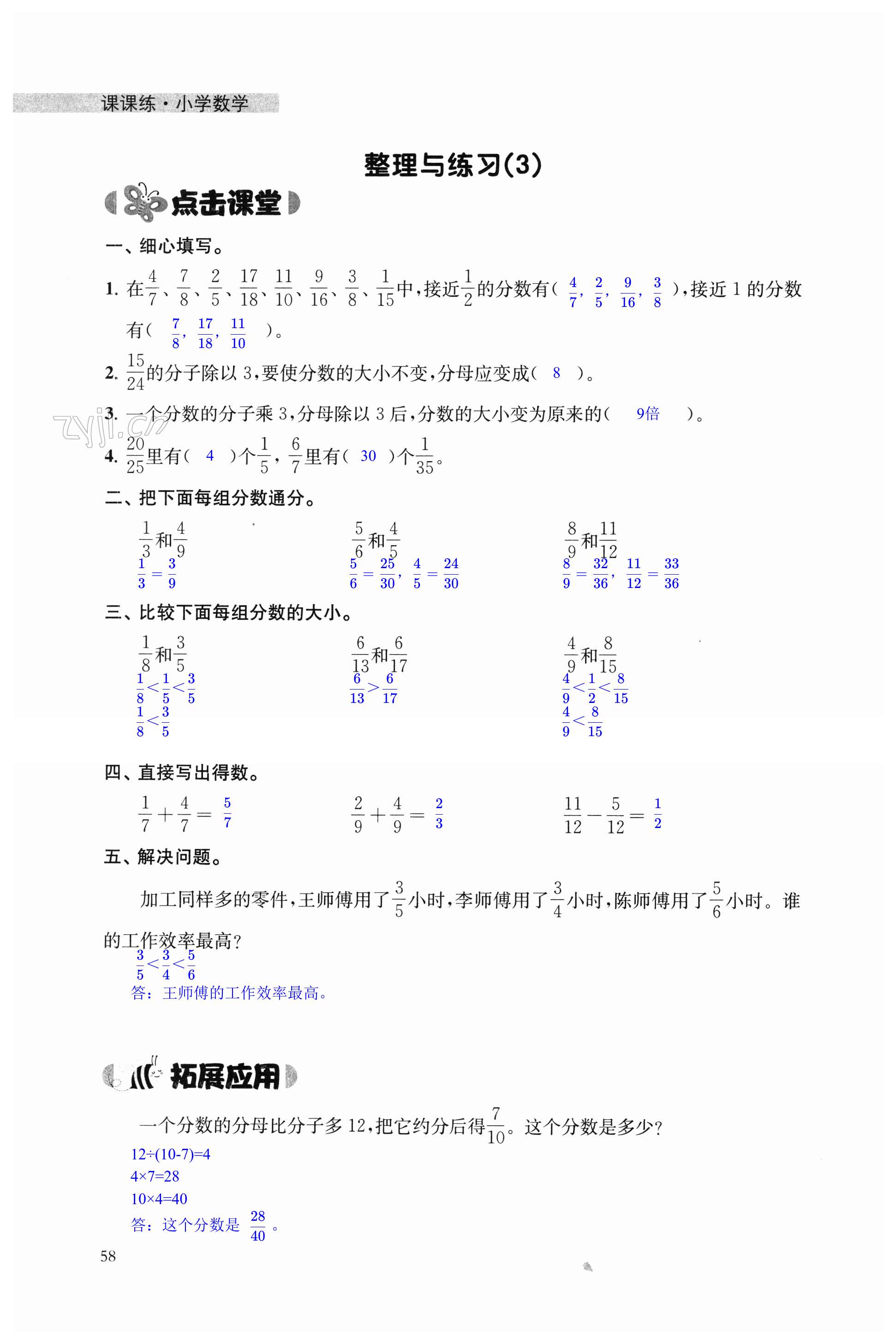 第58页