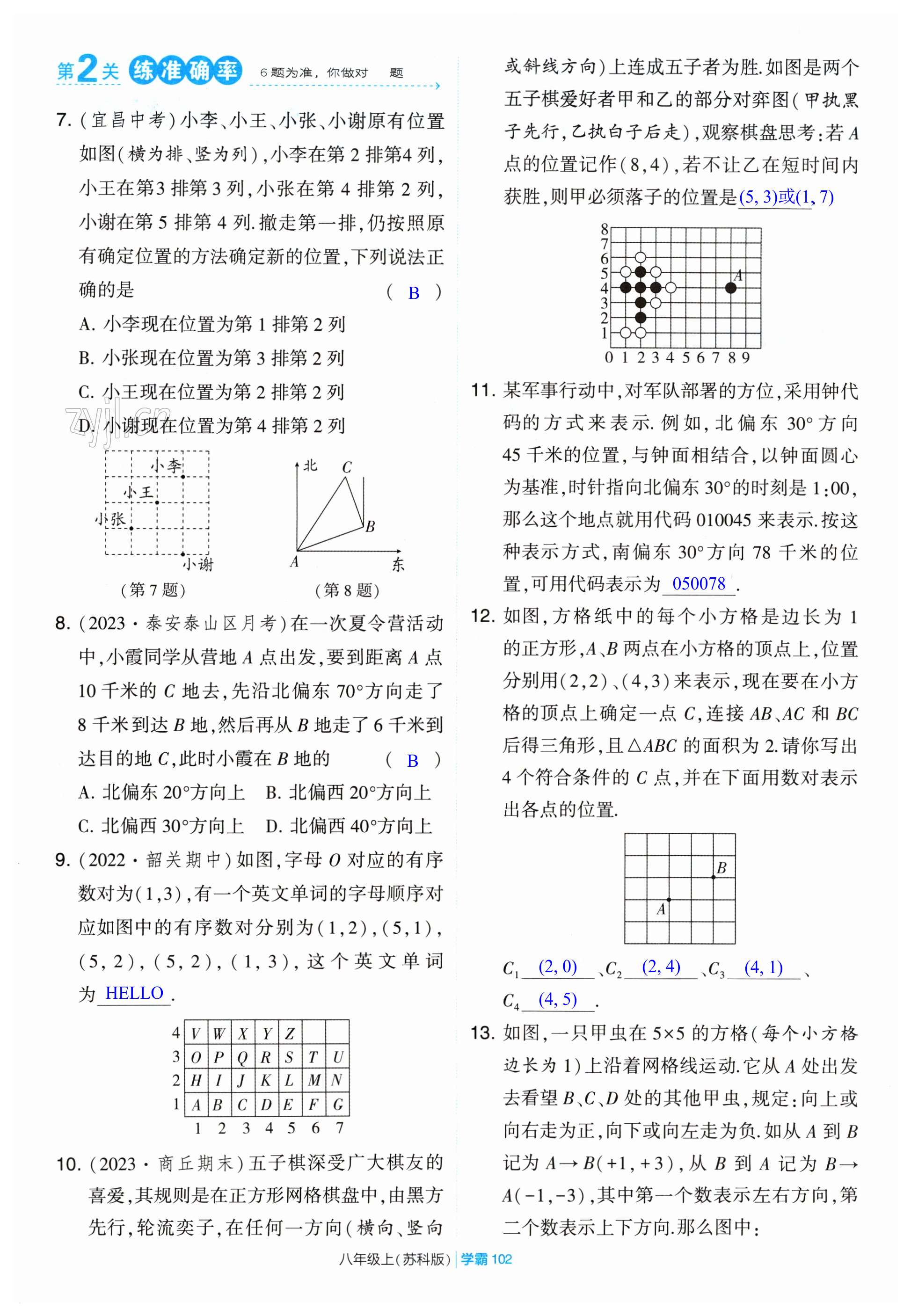 第102页