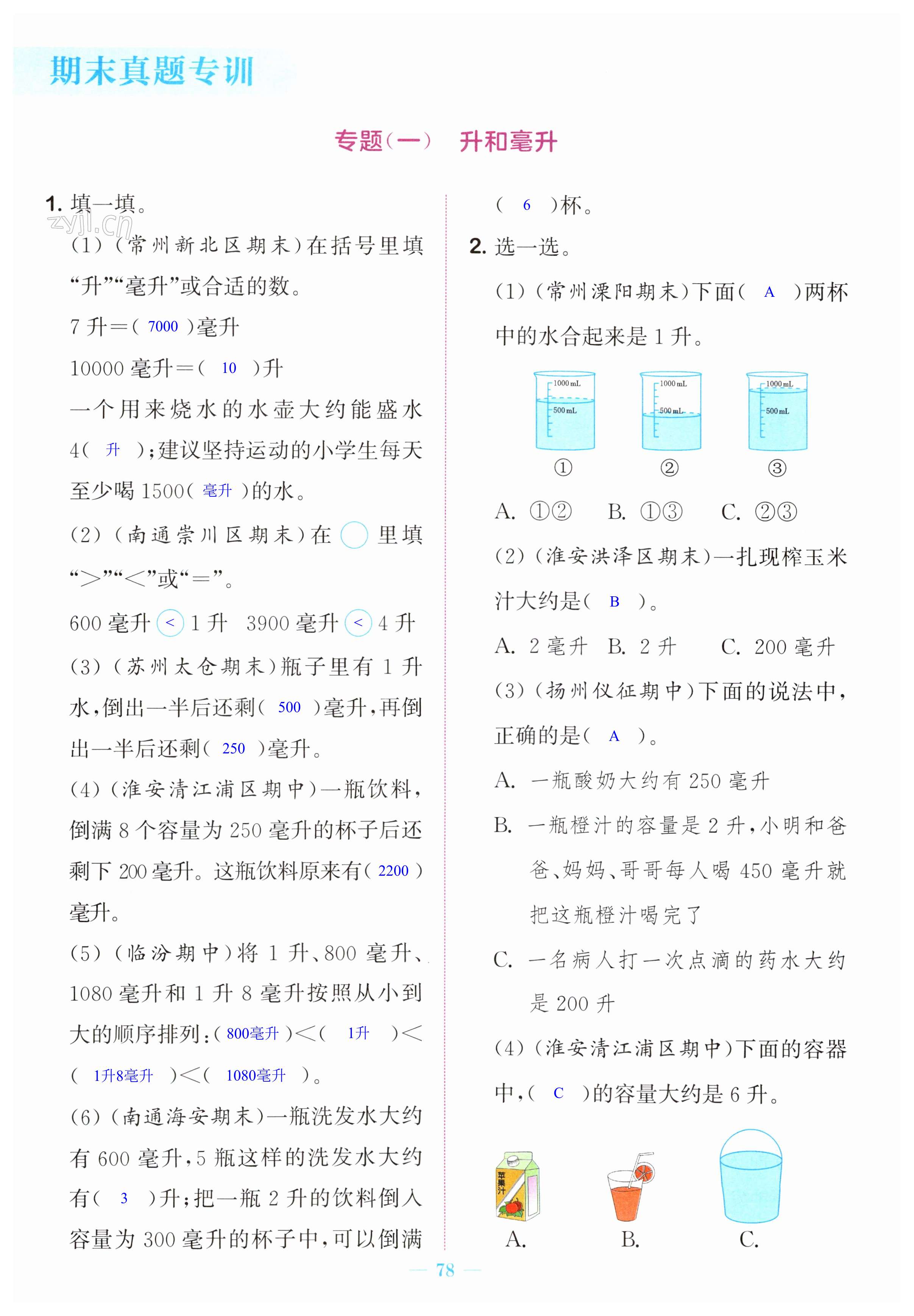 第78页