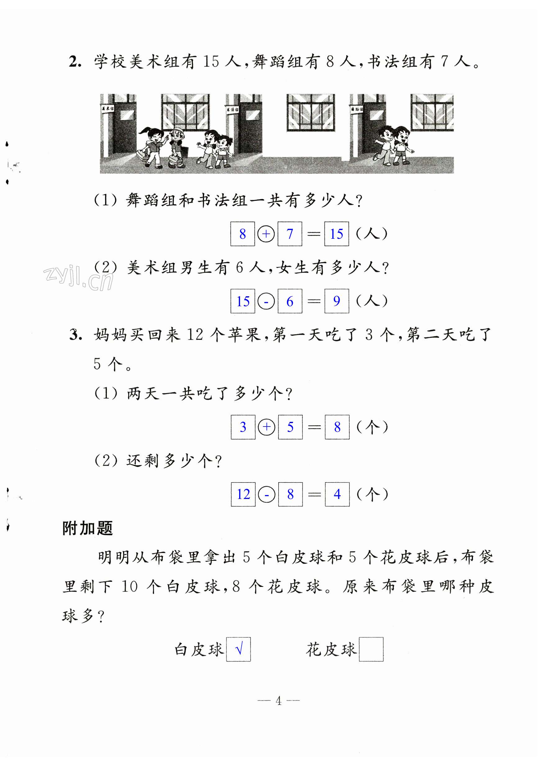 第4頁(yè)