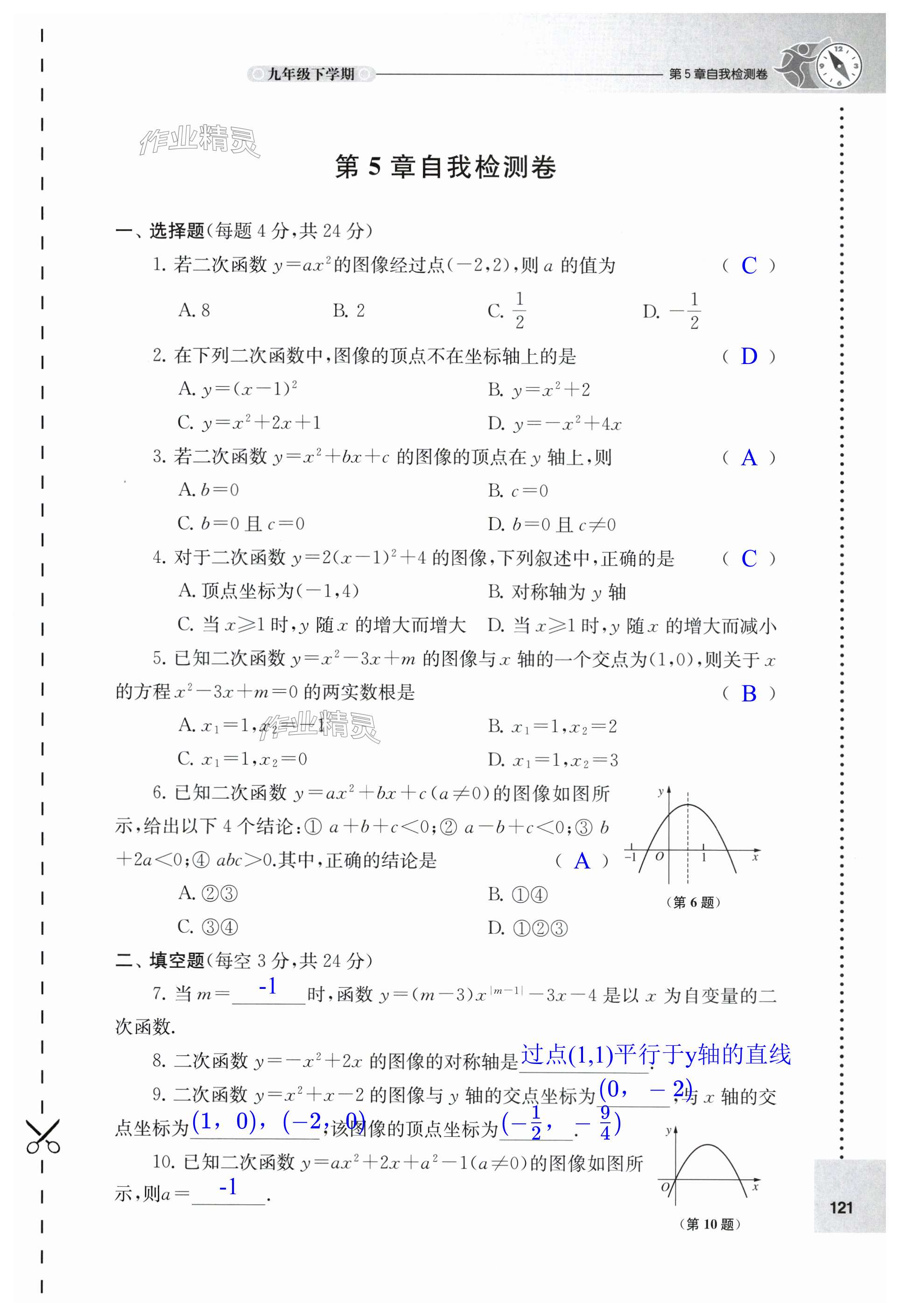 第121頁(yè)