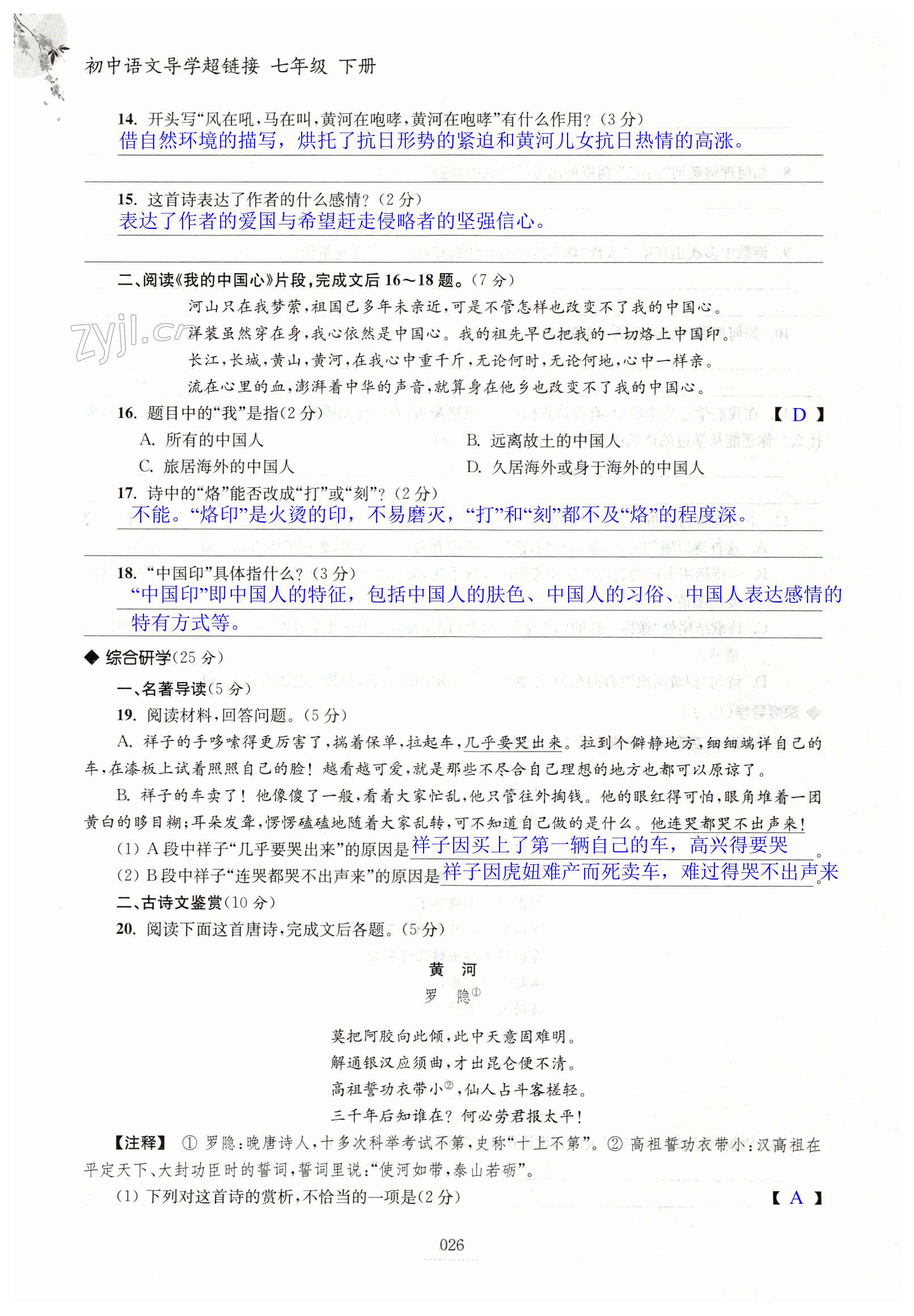 第26页