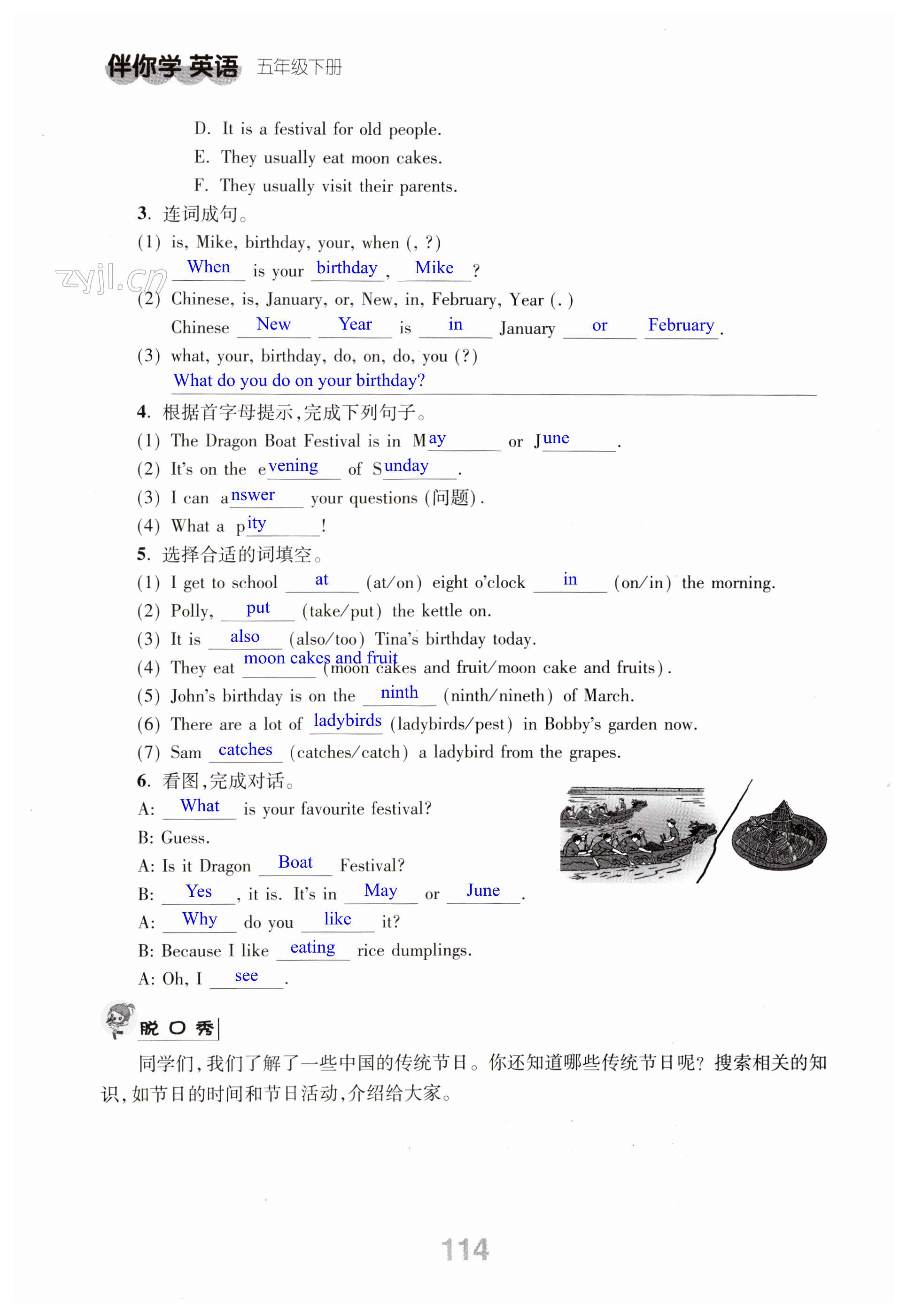 第114页