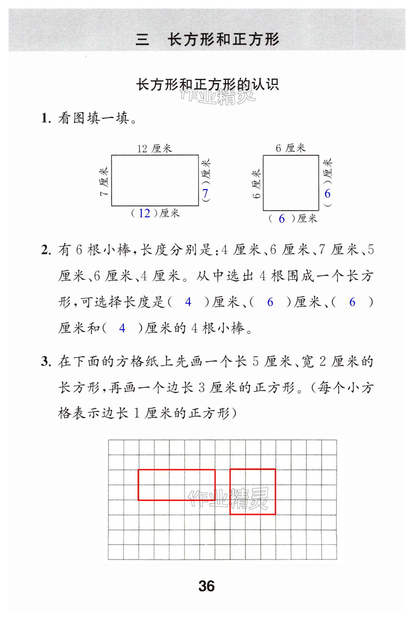 第36頁(yè)