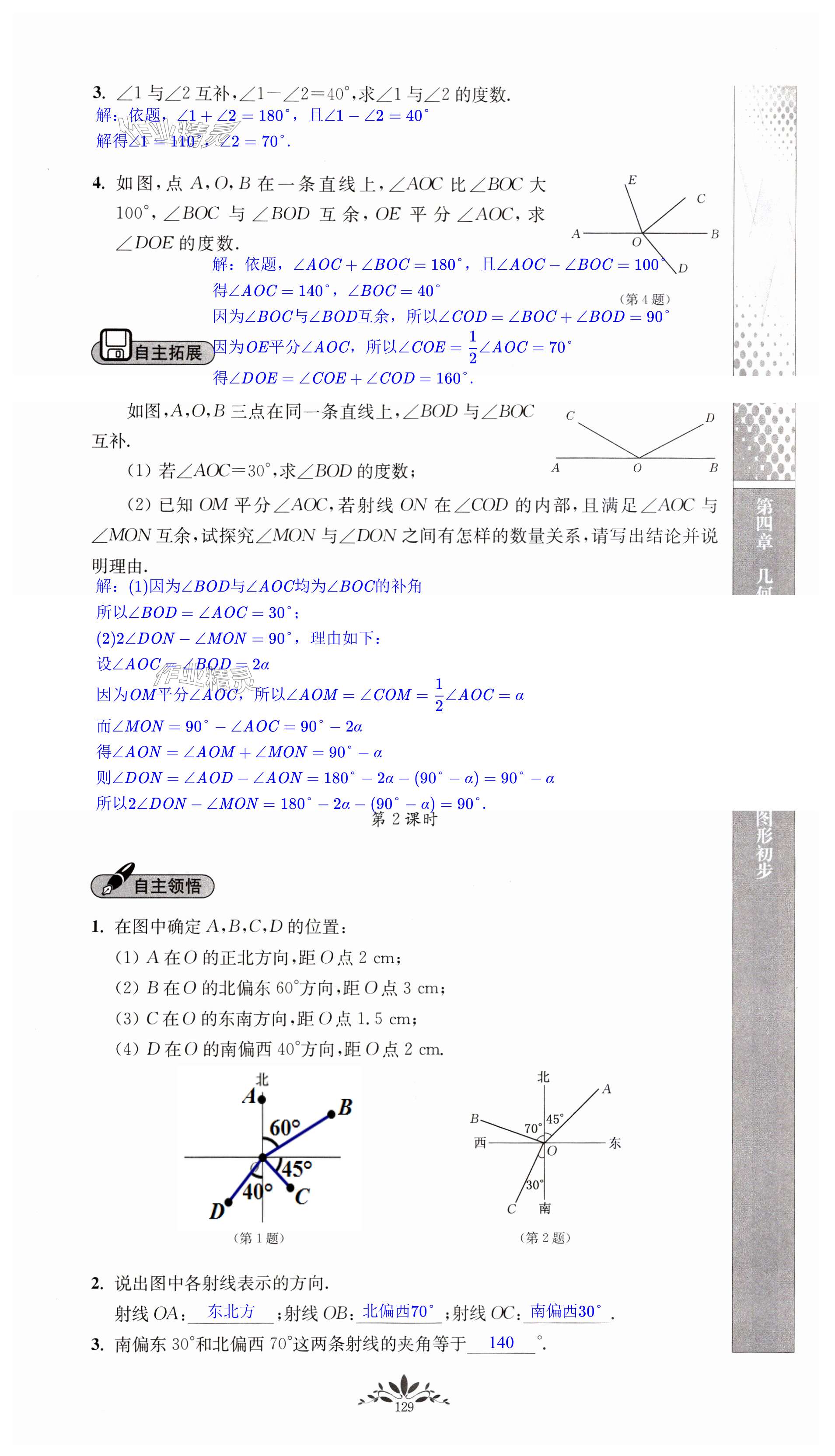 第129頁