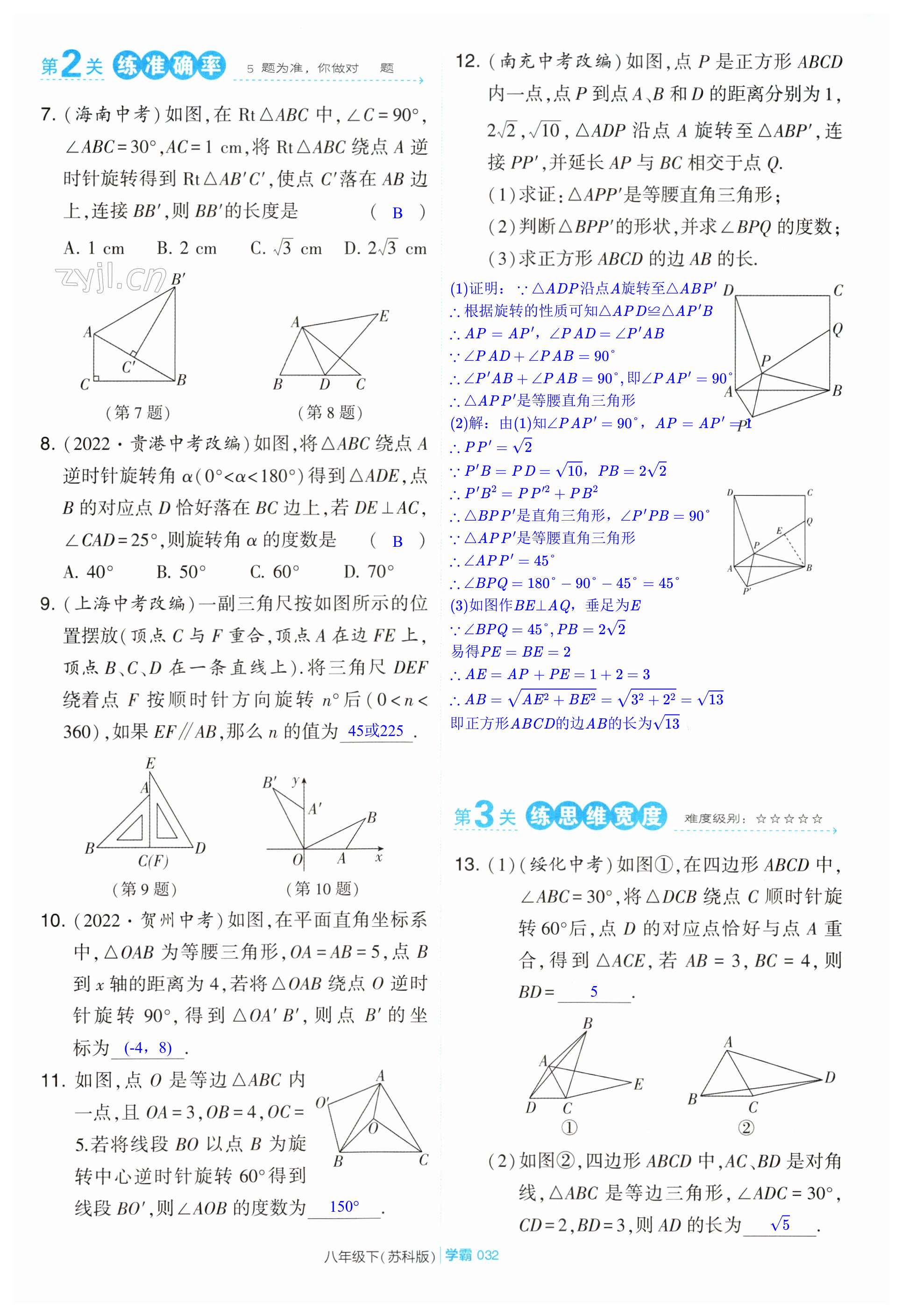 第32页