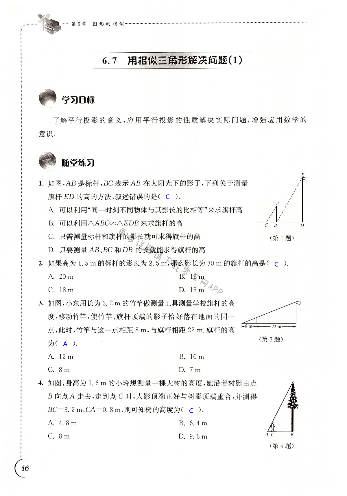 第46頁(yè)