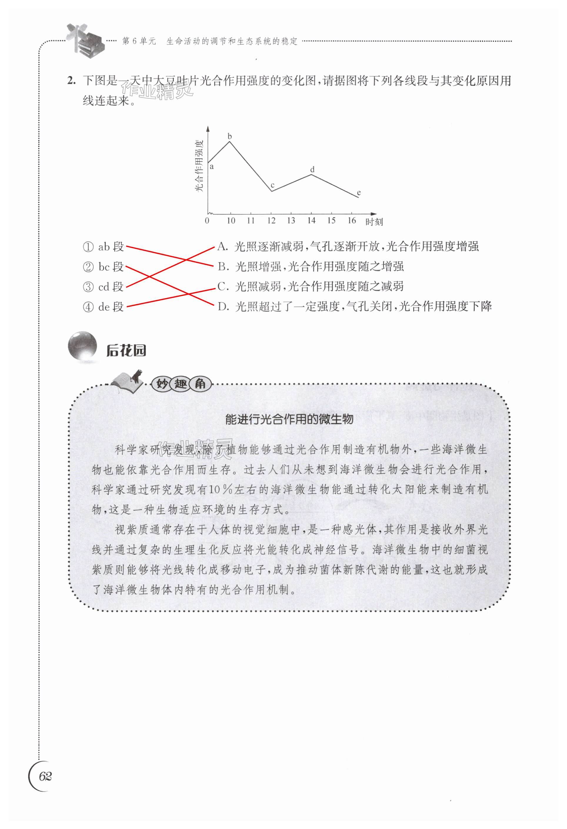 第62頁