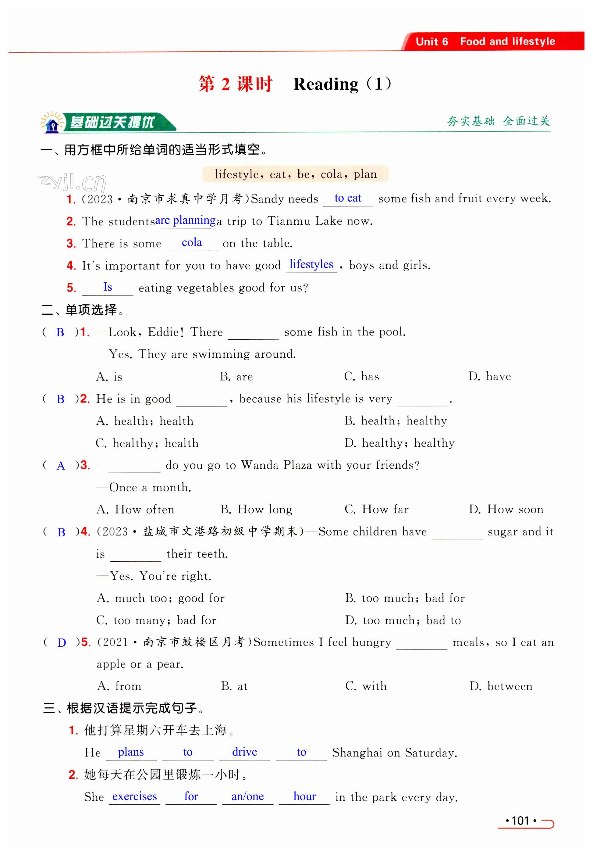 第101页