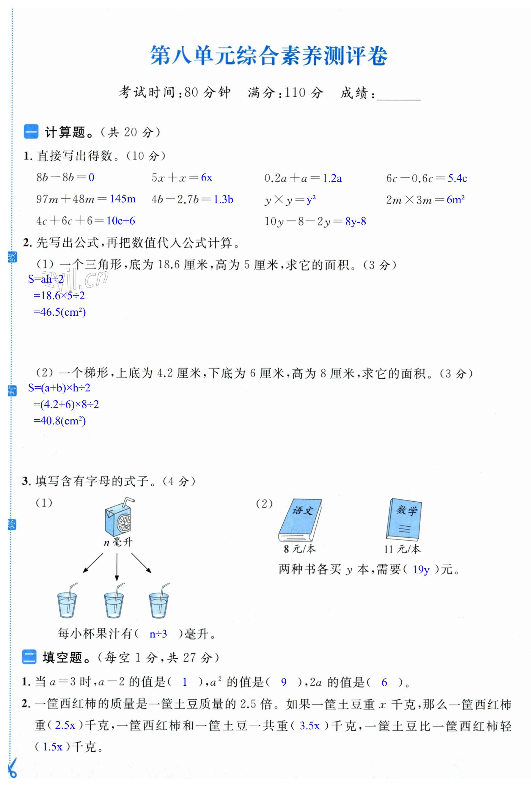 第55页