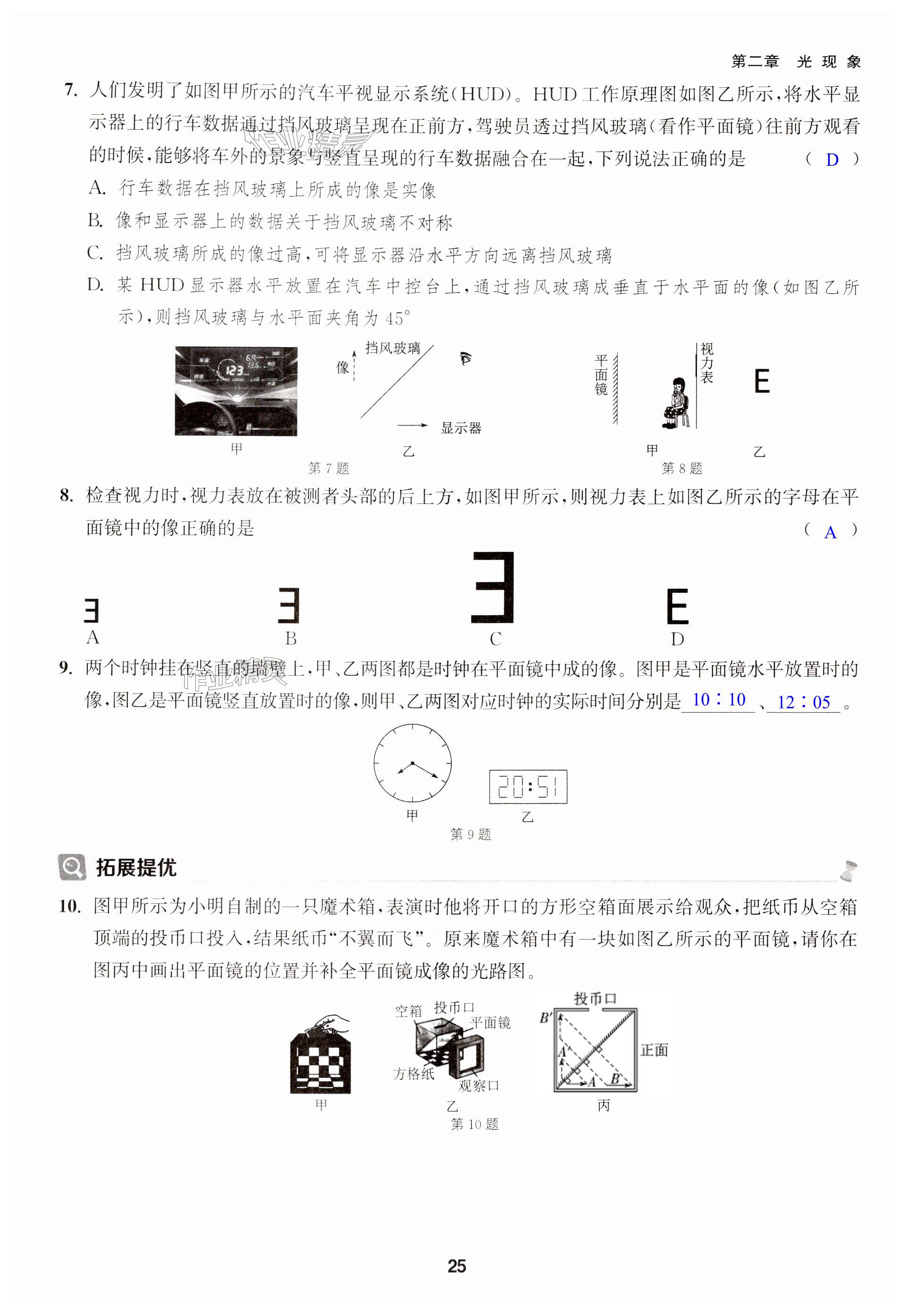 第25頁(yè)