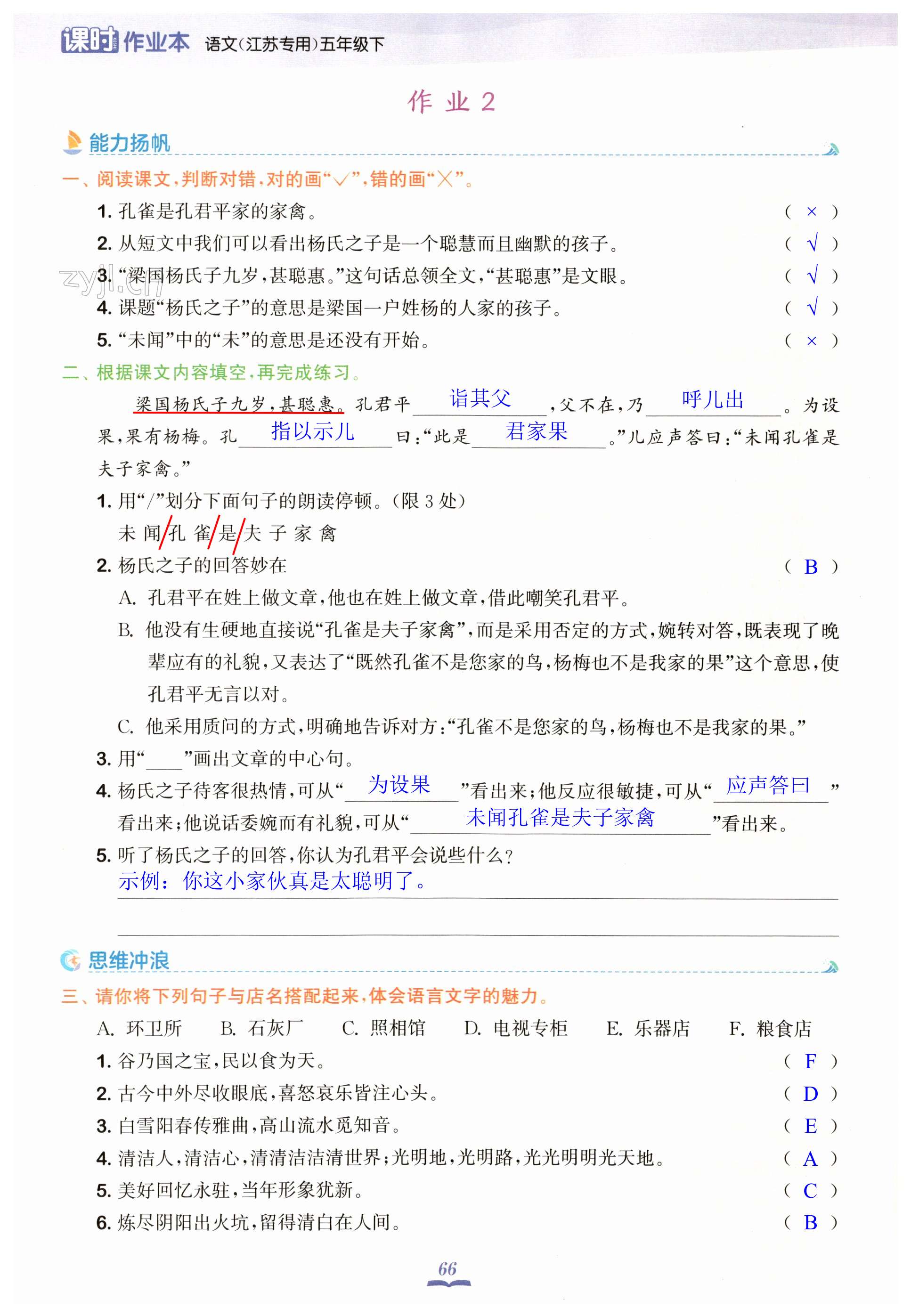 第66页