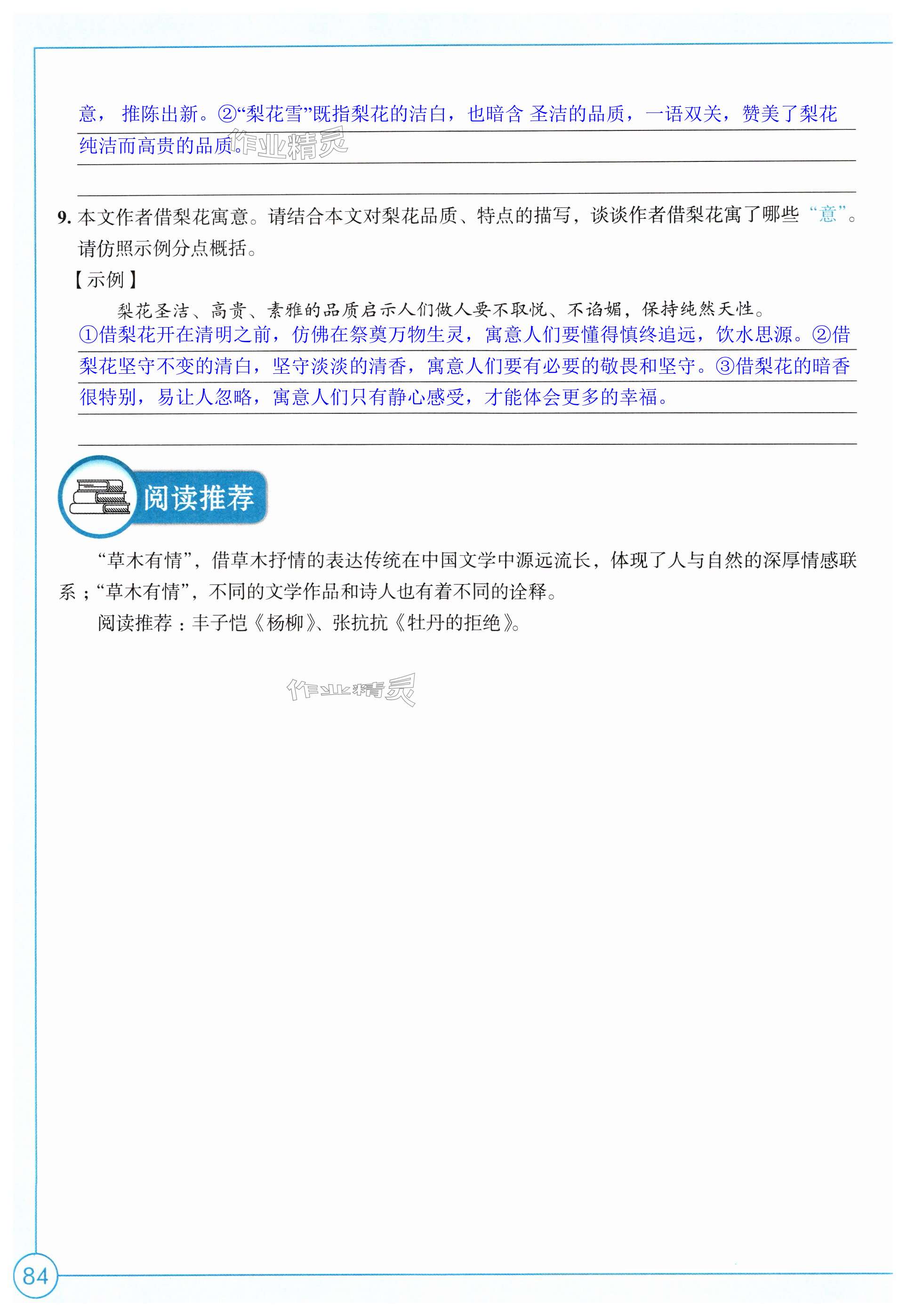 第84页