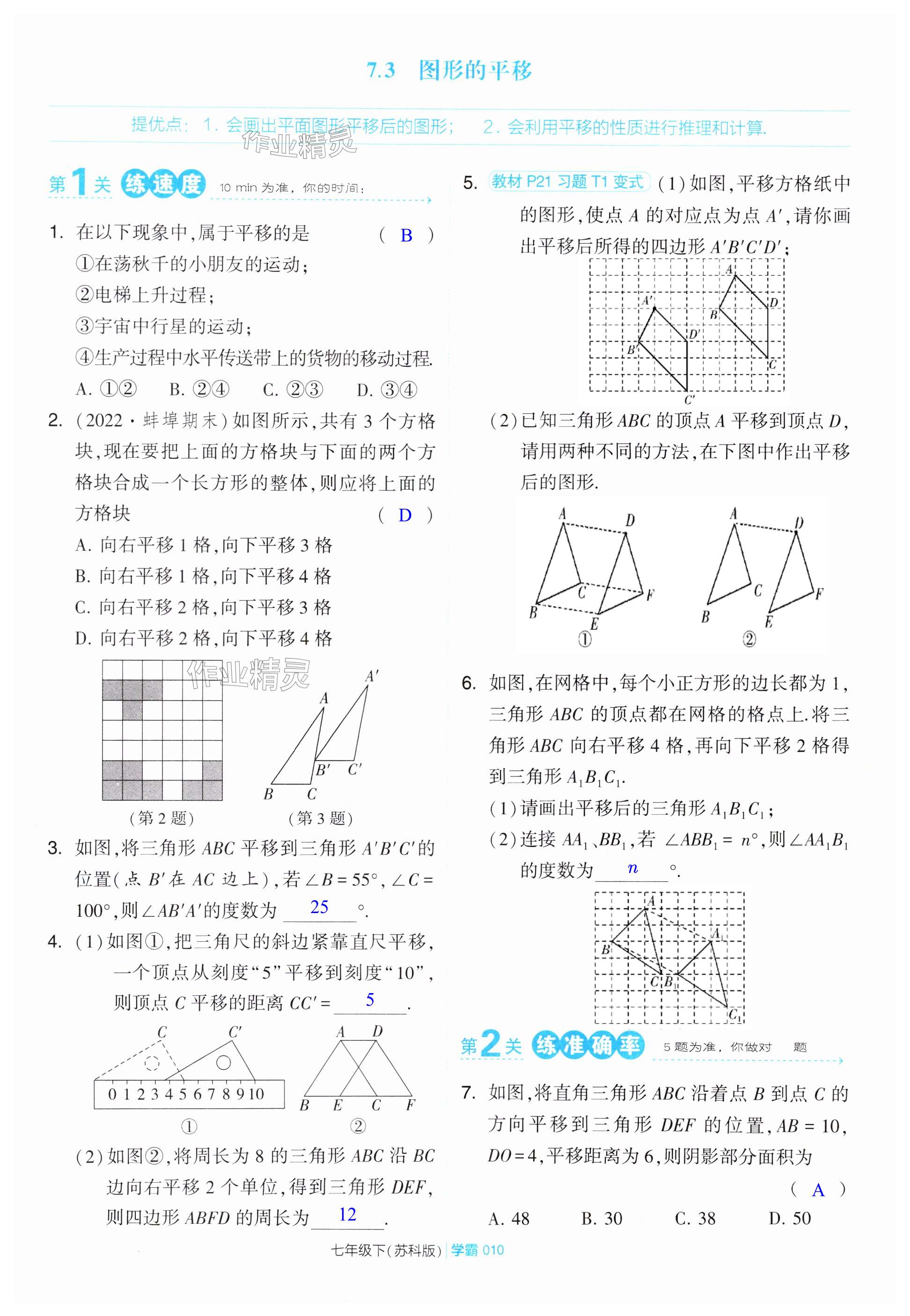 第10页