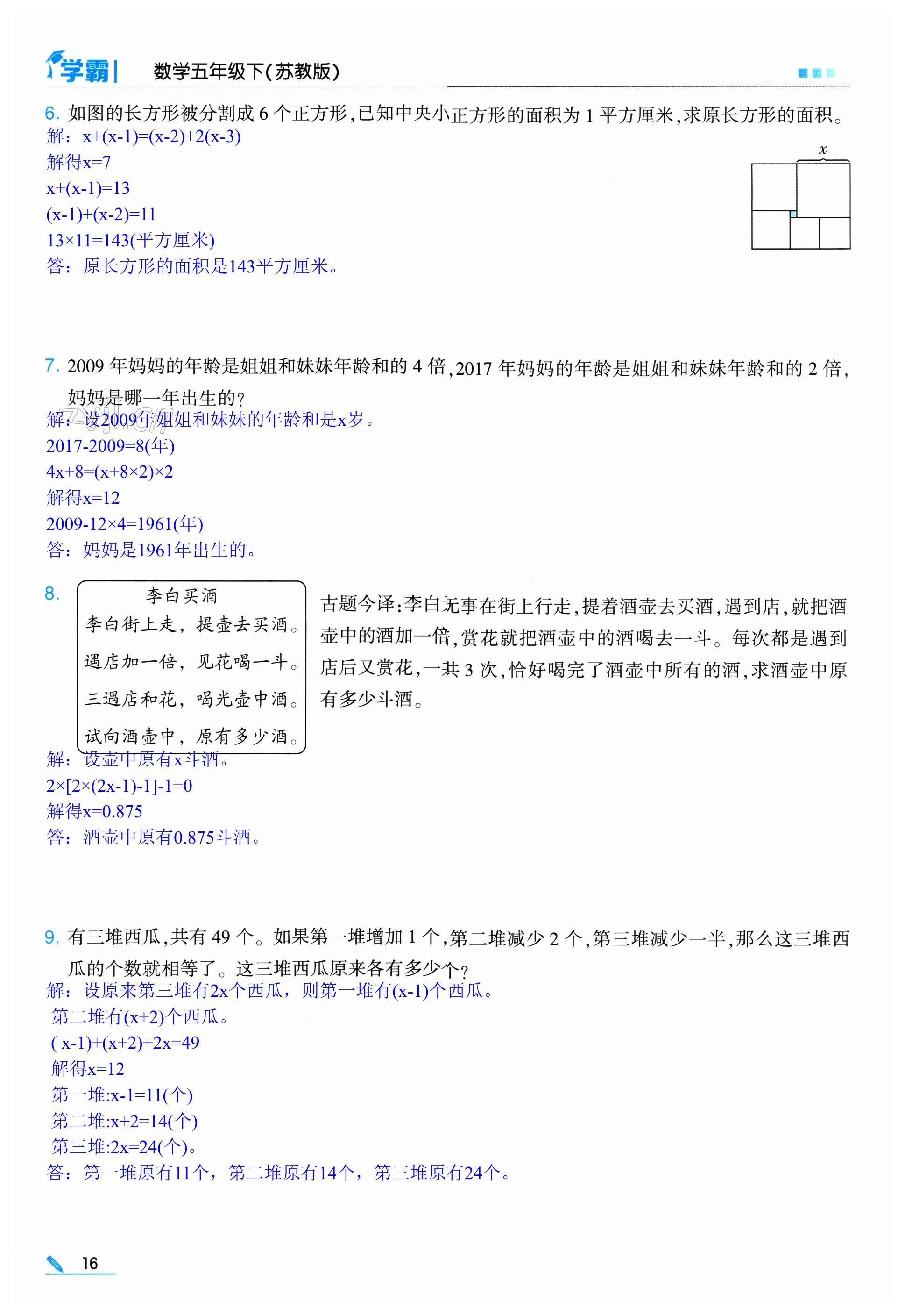 第16页