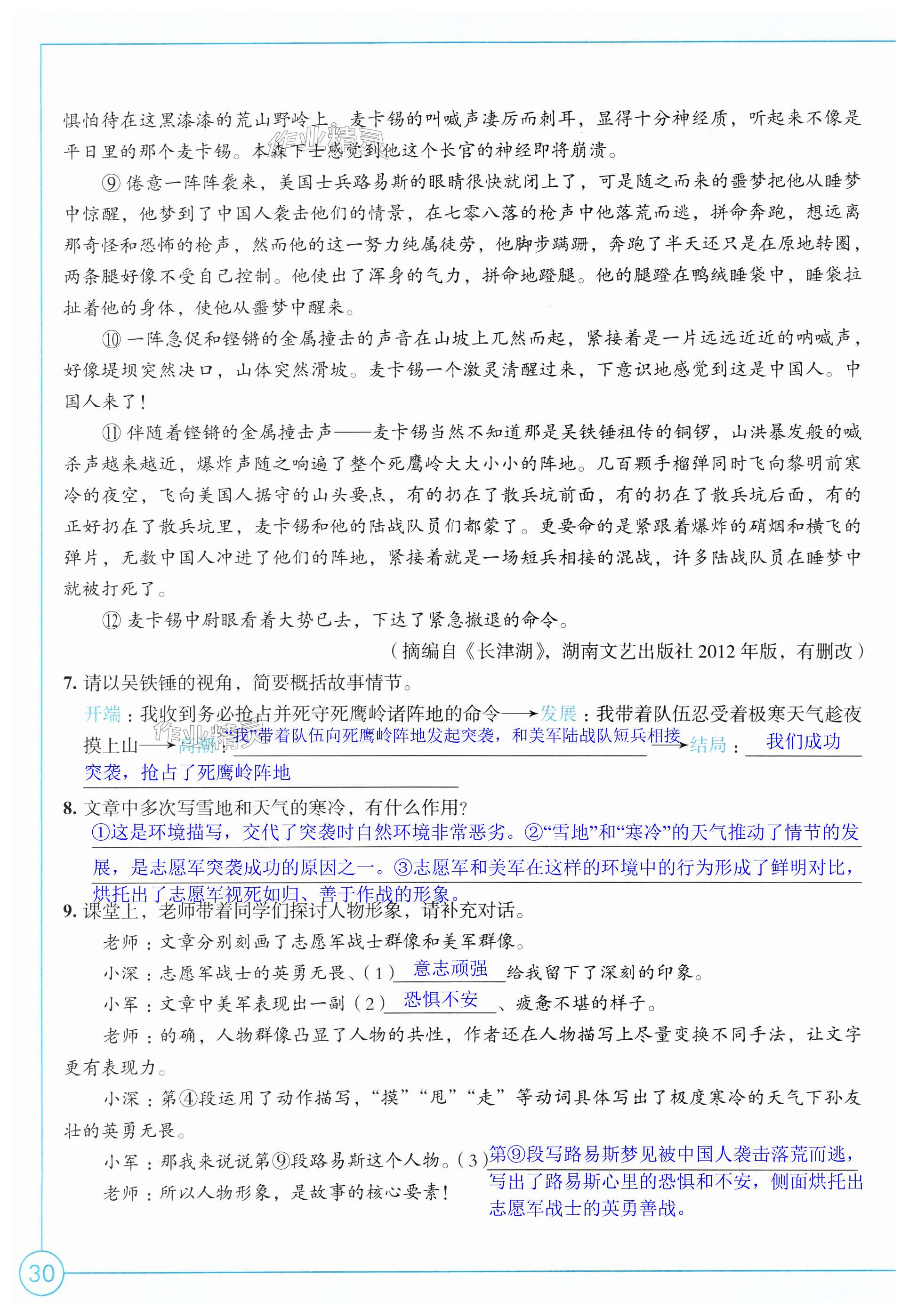 第30页