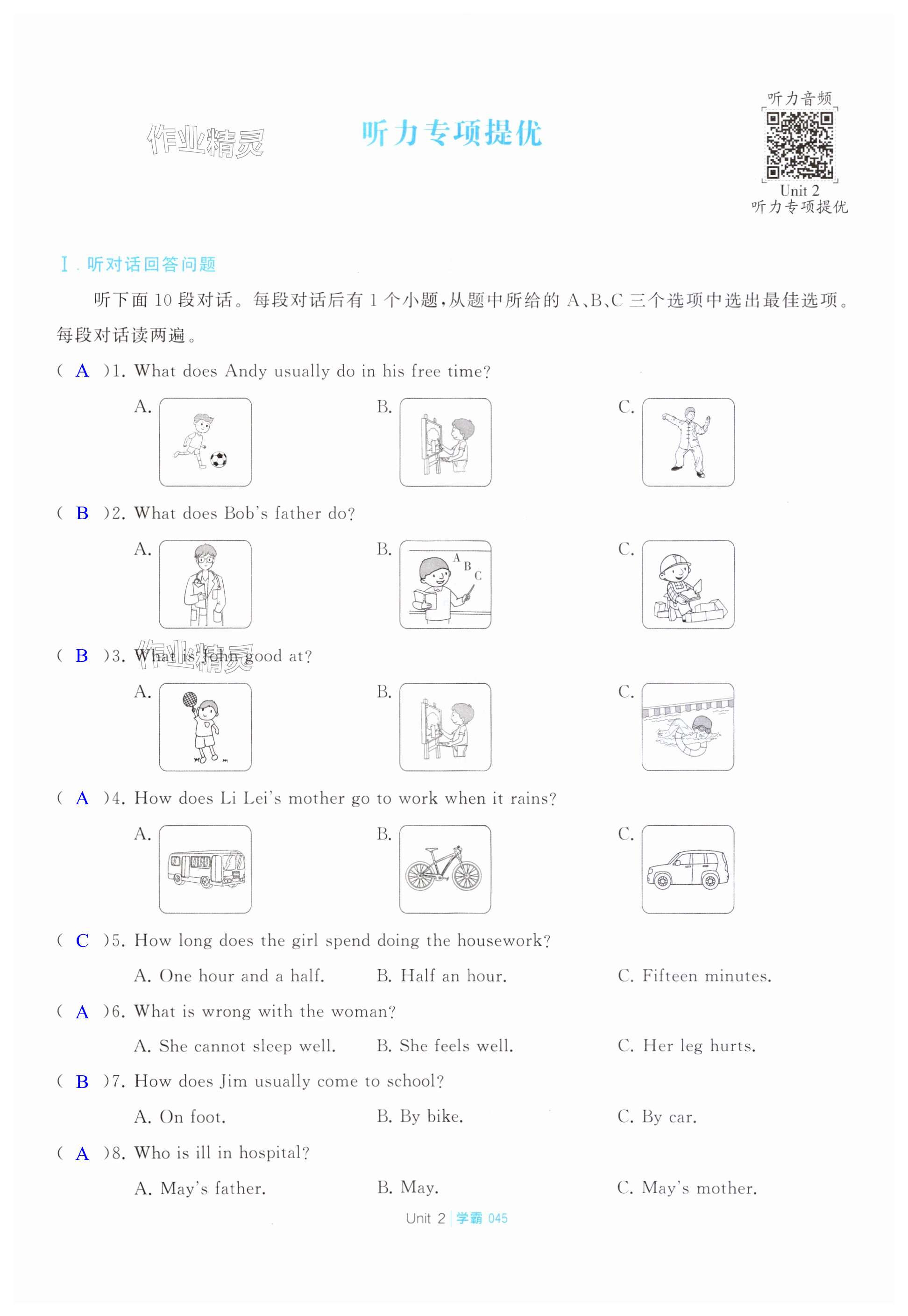 第45页