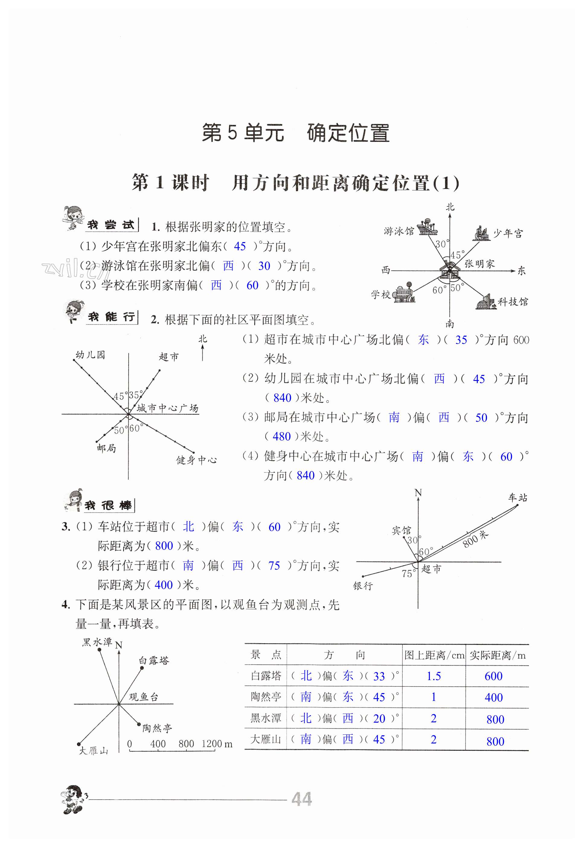 第44页