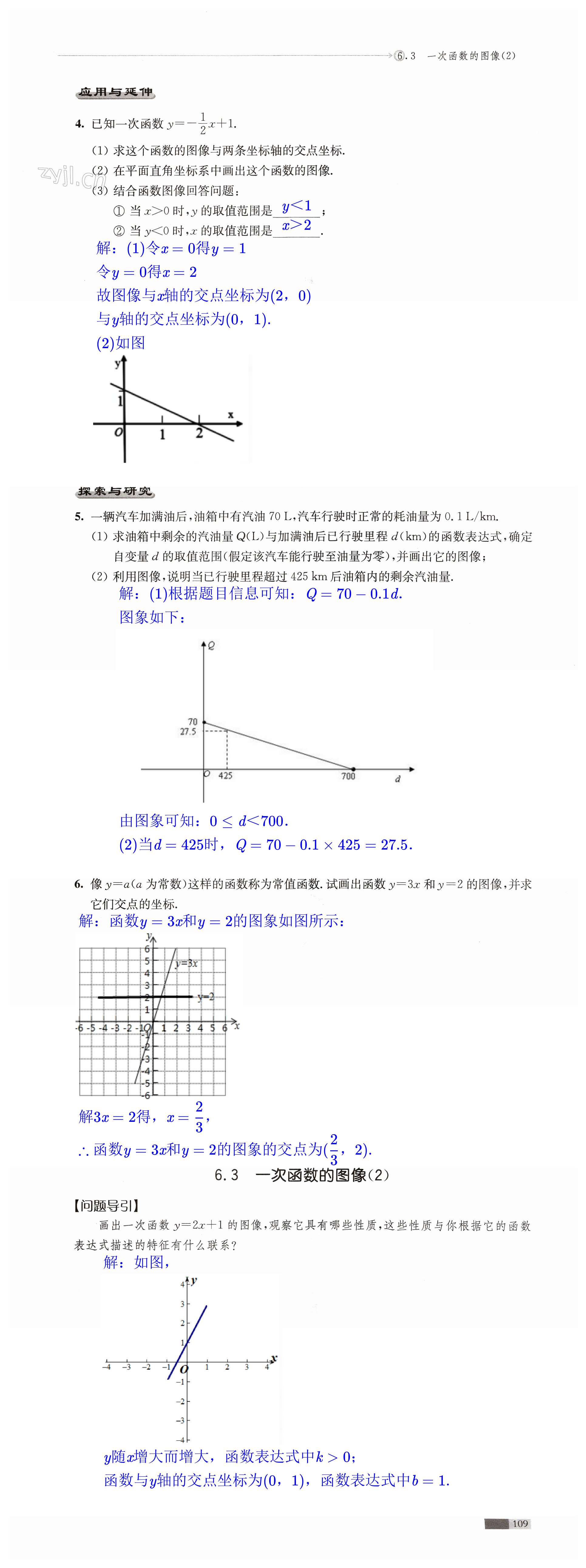 第109頁