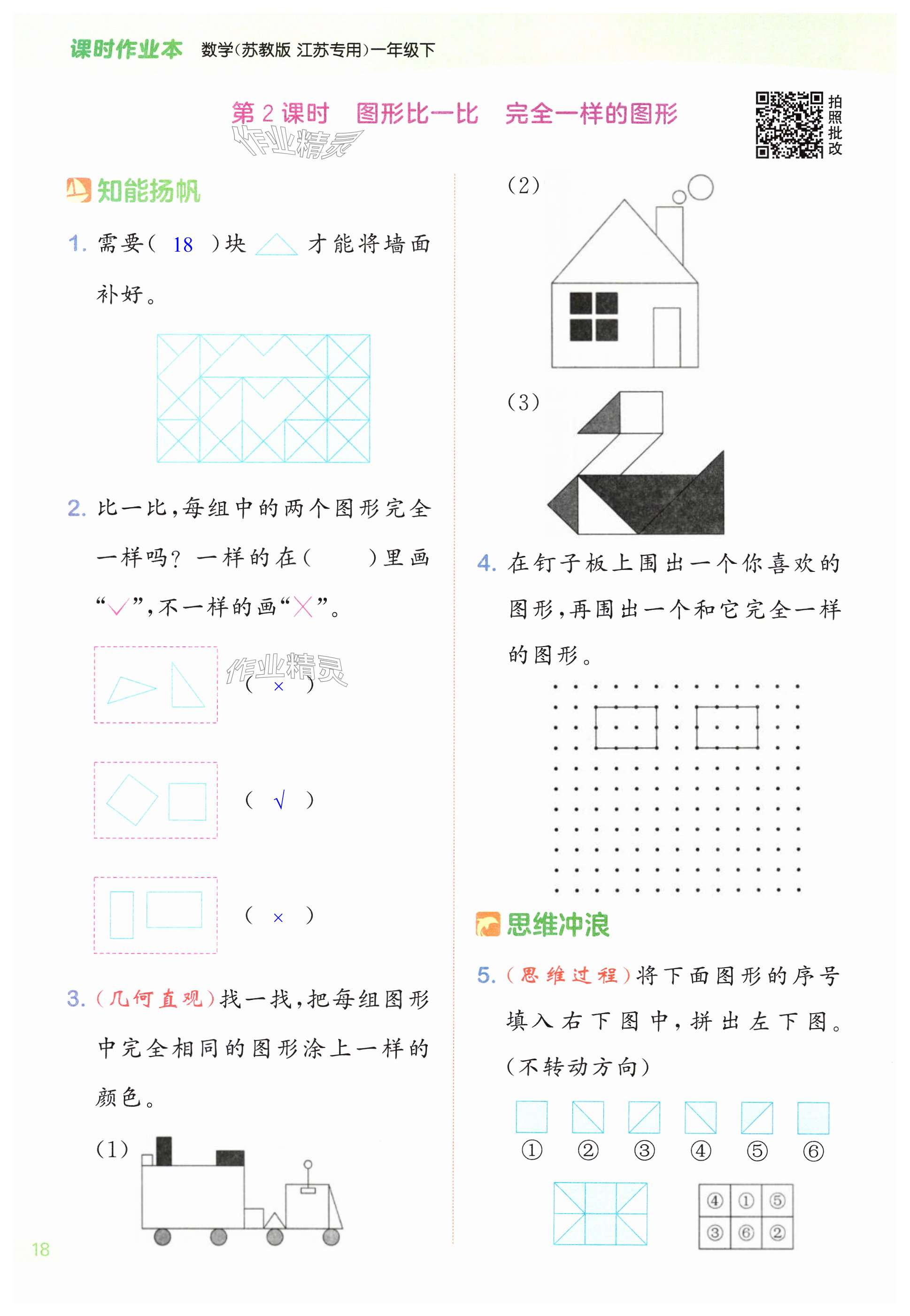 第18页