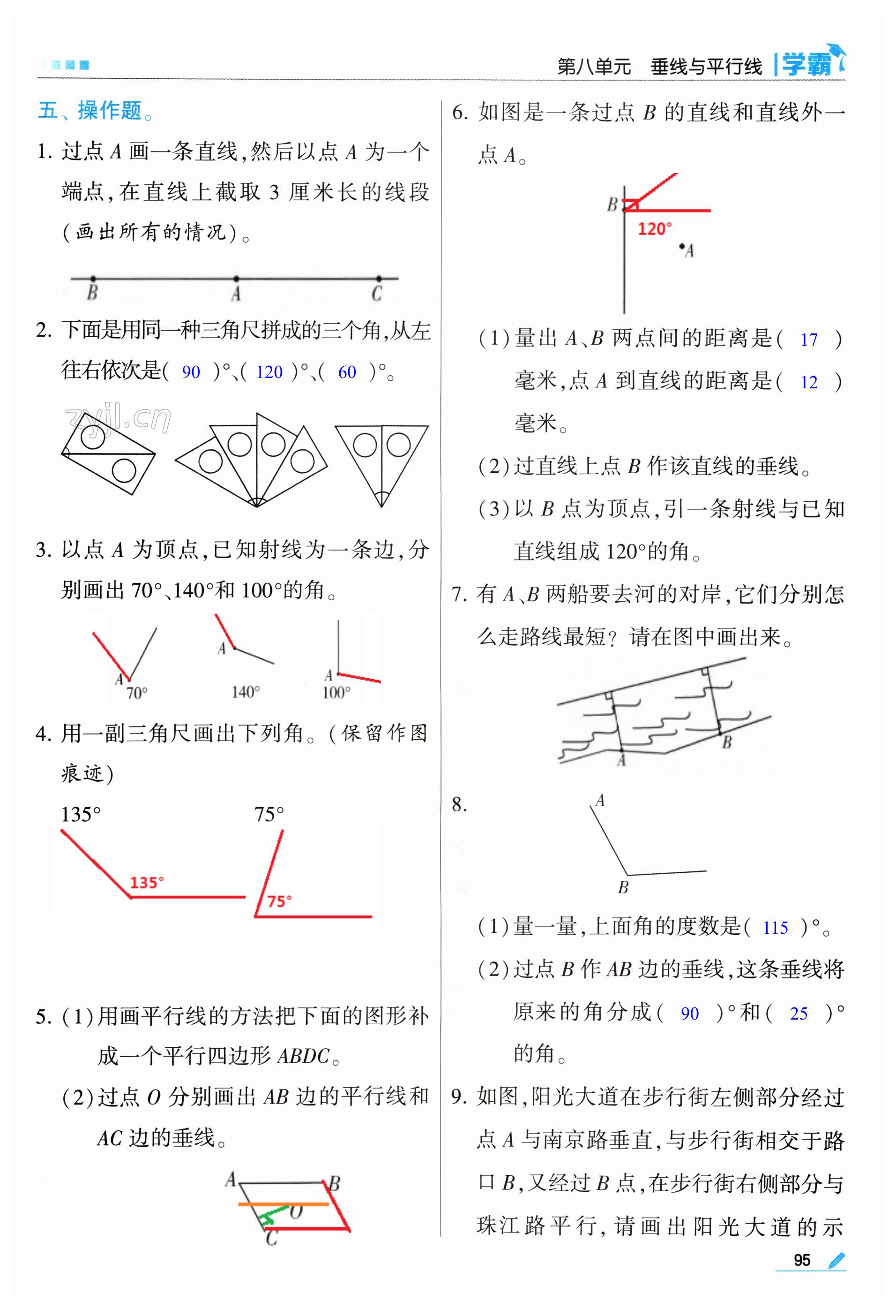 第95頁