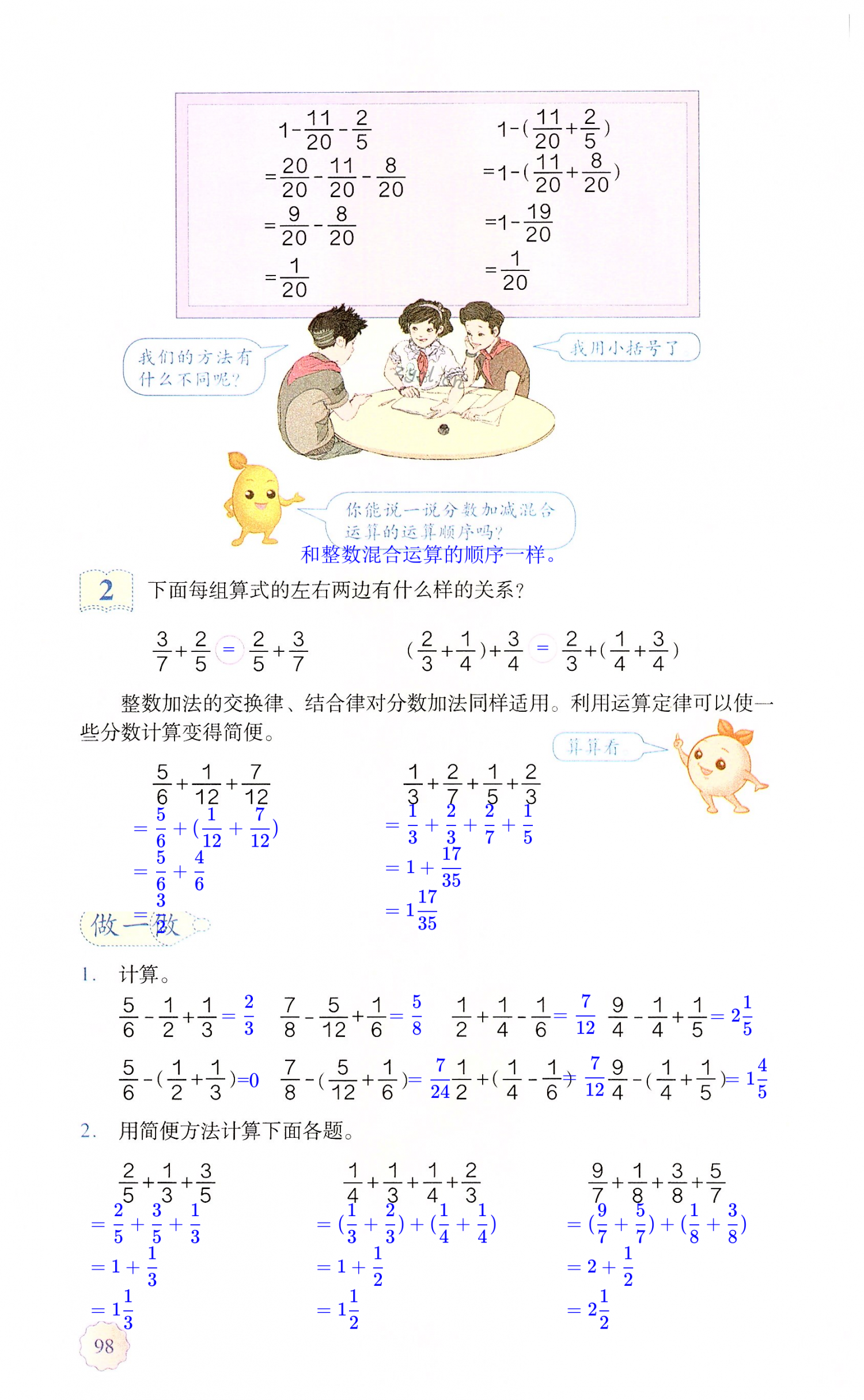 第98页