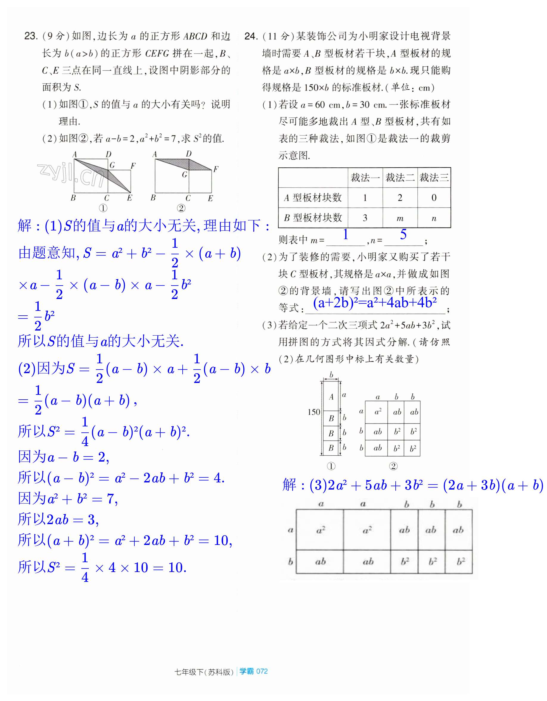 第72頁