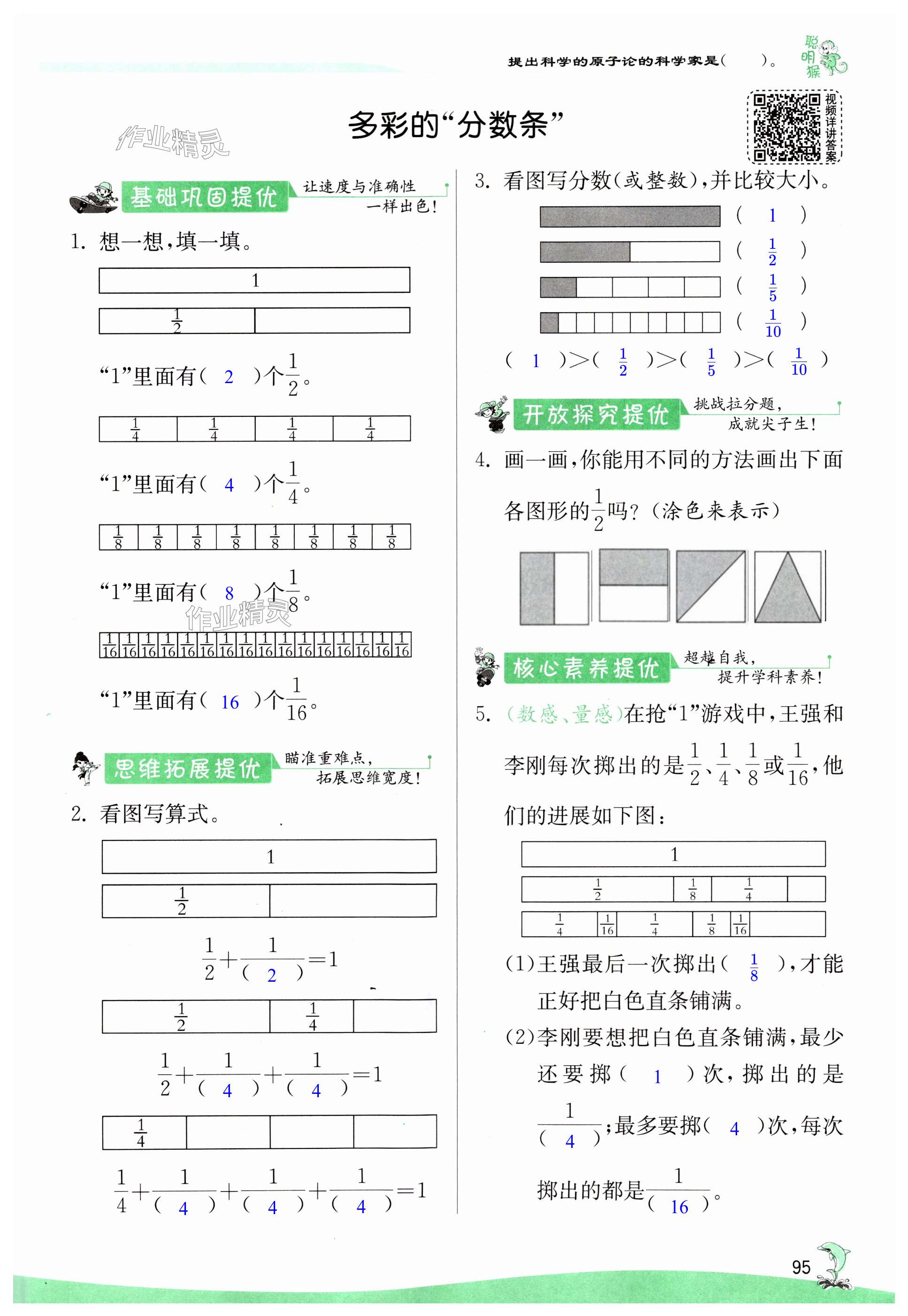 第95页