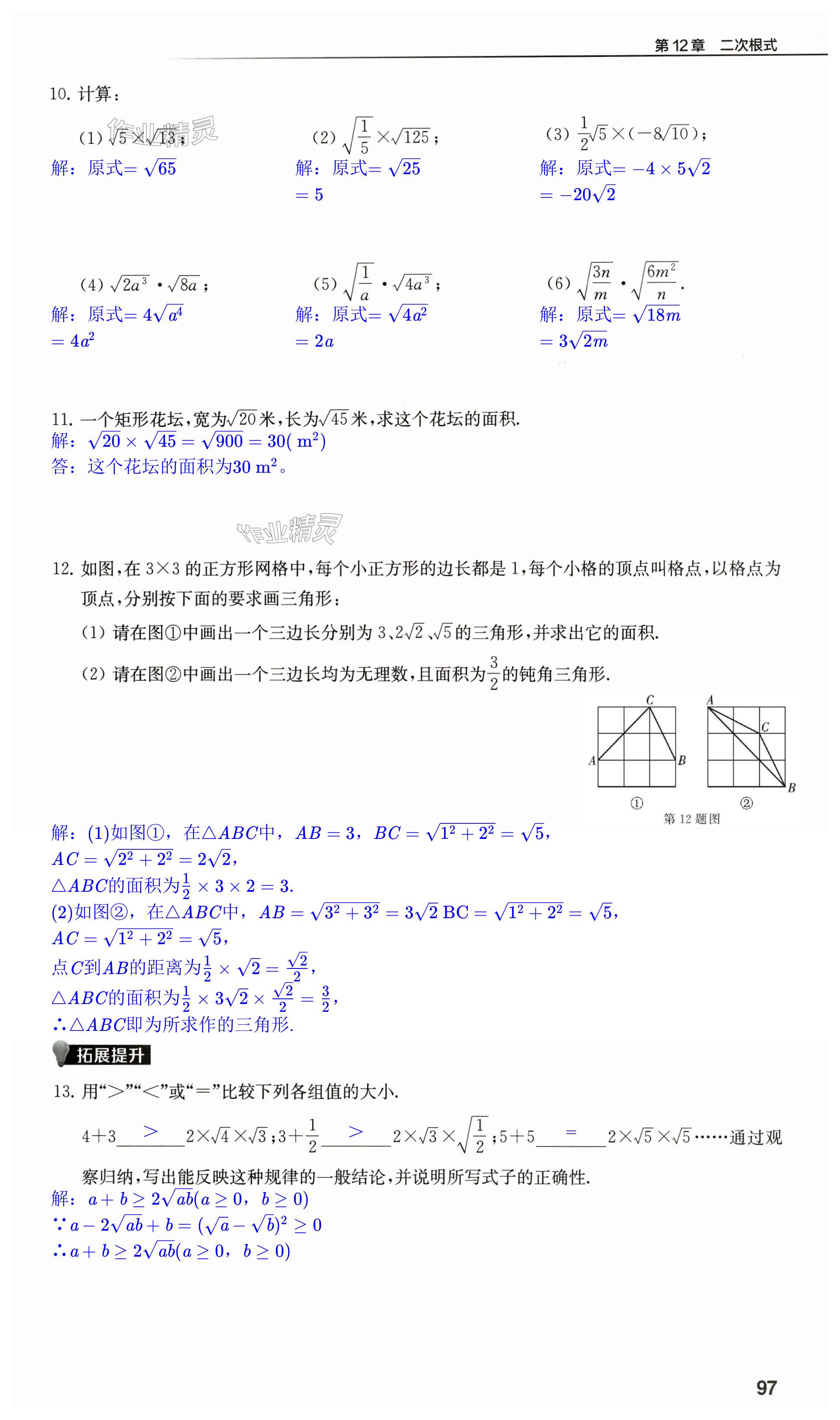 第97頁