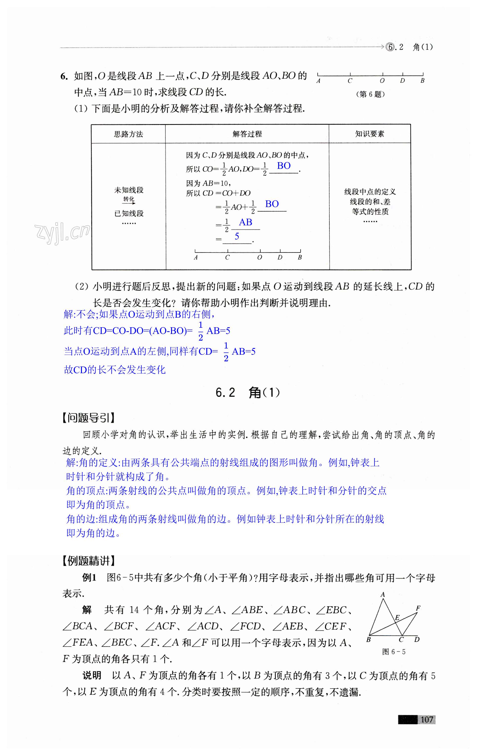 第107頁(yè)