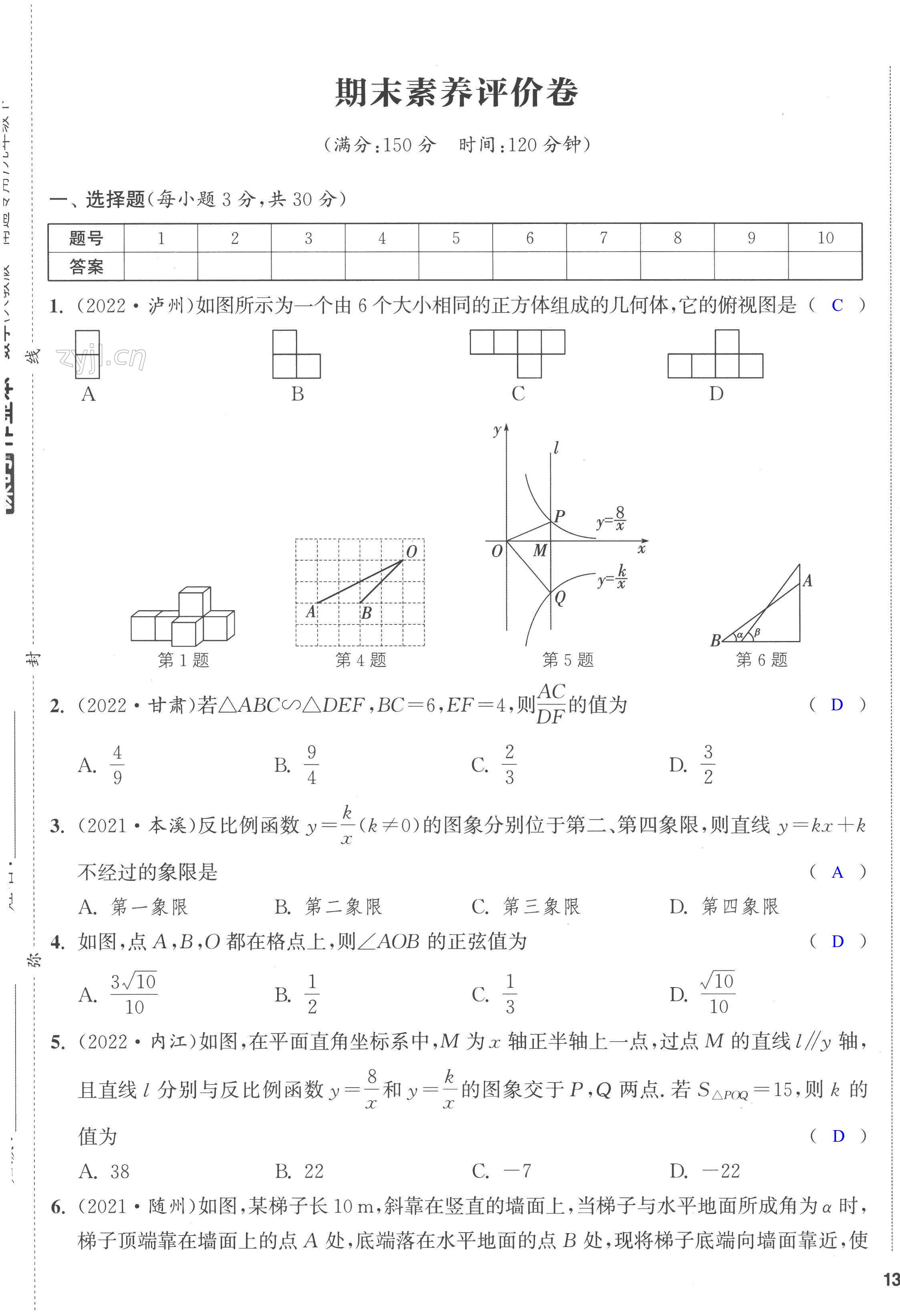 第33页