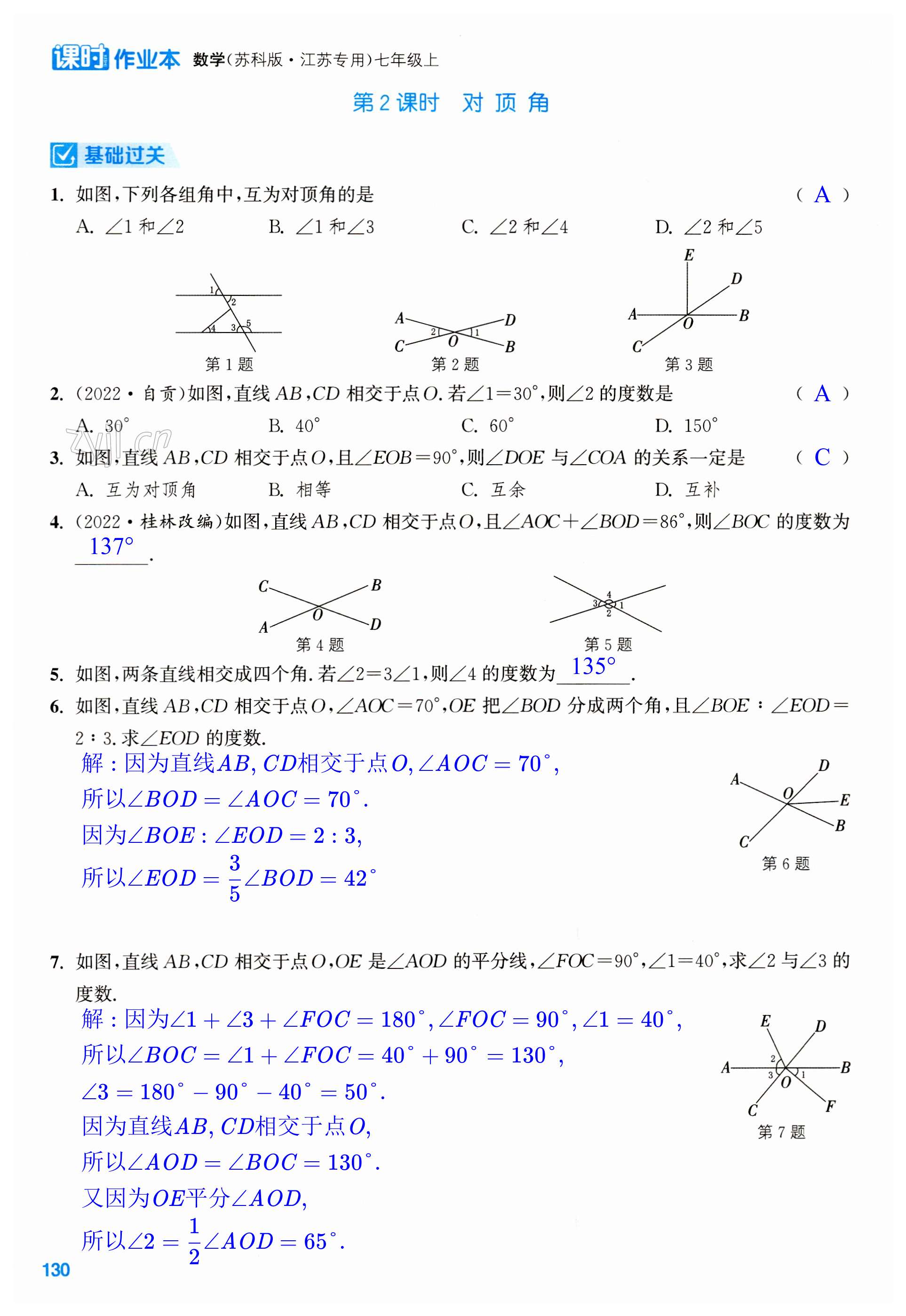 第130页