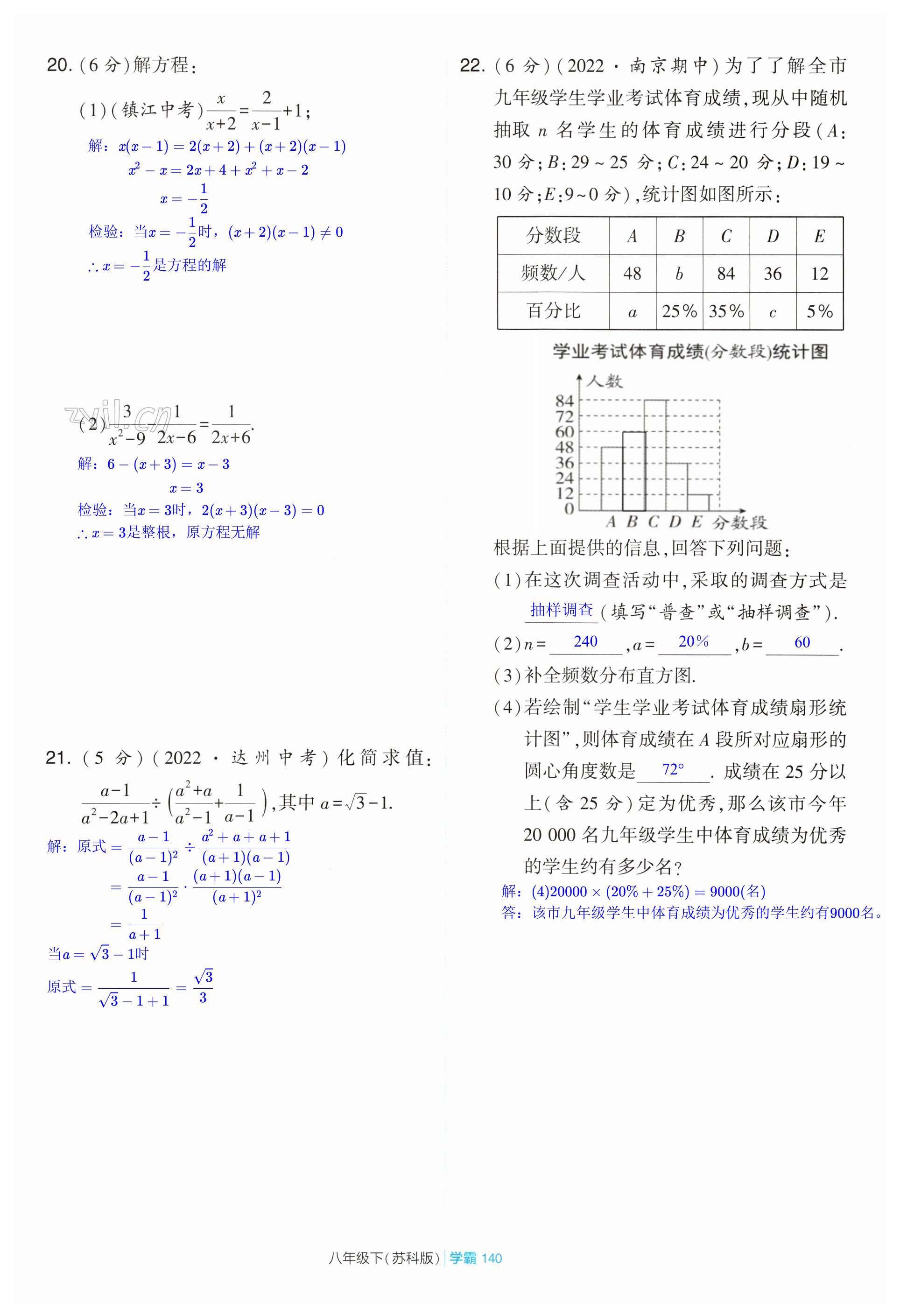 第140页