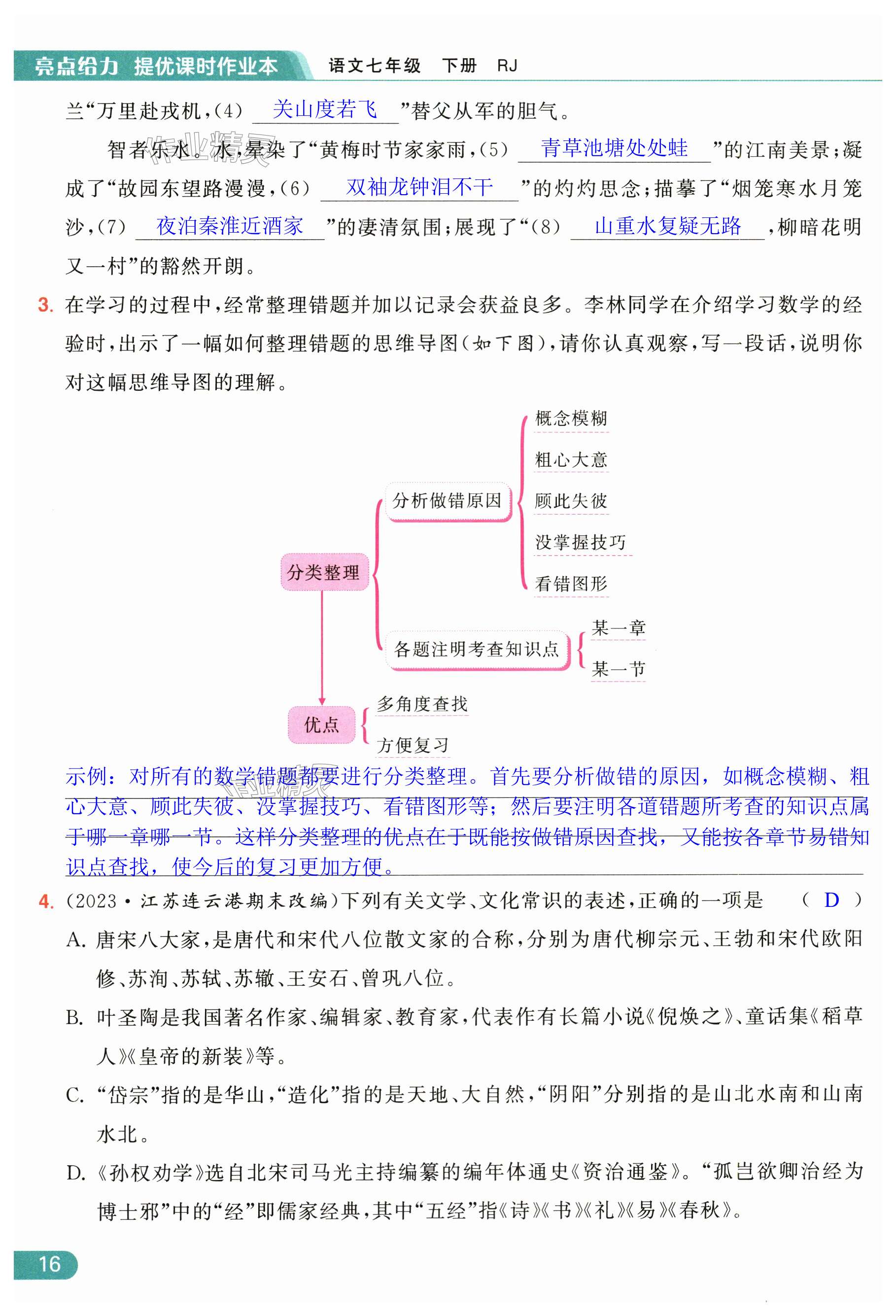 第16页